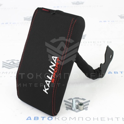 Подлокотник Лада Калина с надписью "KALINA SPORT"