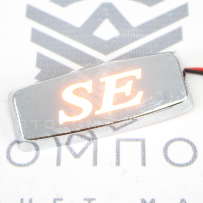 Декоративные заглушки повторителей "SE" (хром) с подсветкой "Sal-Man"
