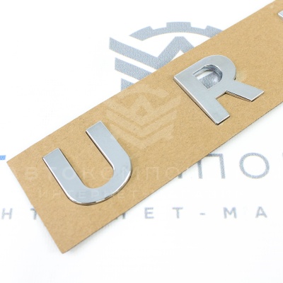 Шильдик с надписью "URBAN" (хром)