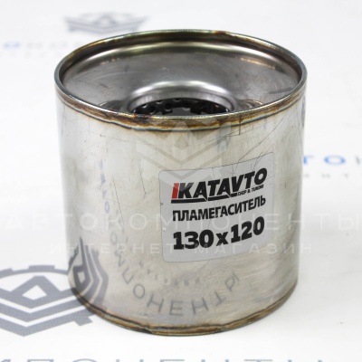 Пламегаситель "KATAVTO" (130*120)