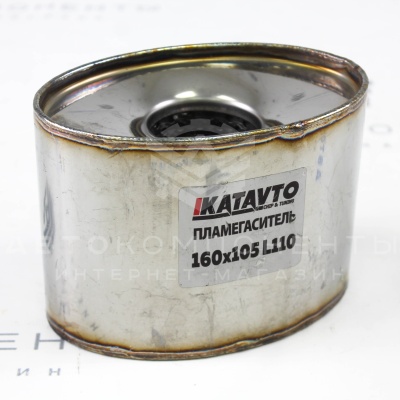Пламегаситель "KATAVTO" (160*105) L110