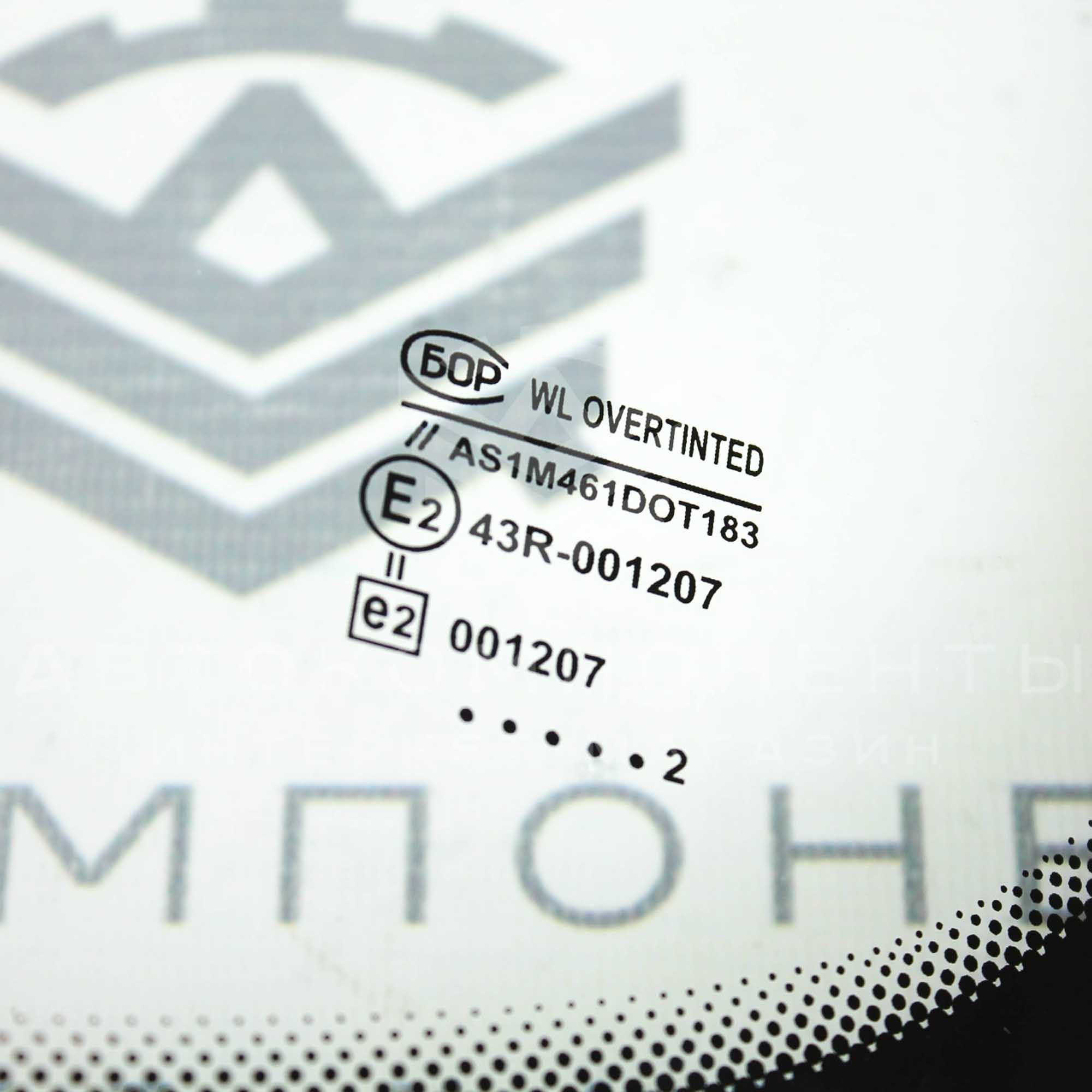 Лобовое стекло AGC (зеленое) Лада Приора, ВАЗ 2110-2112