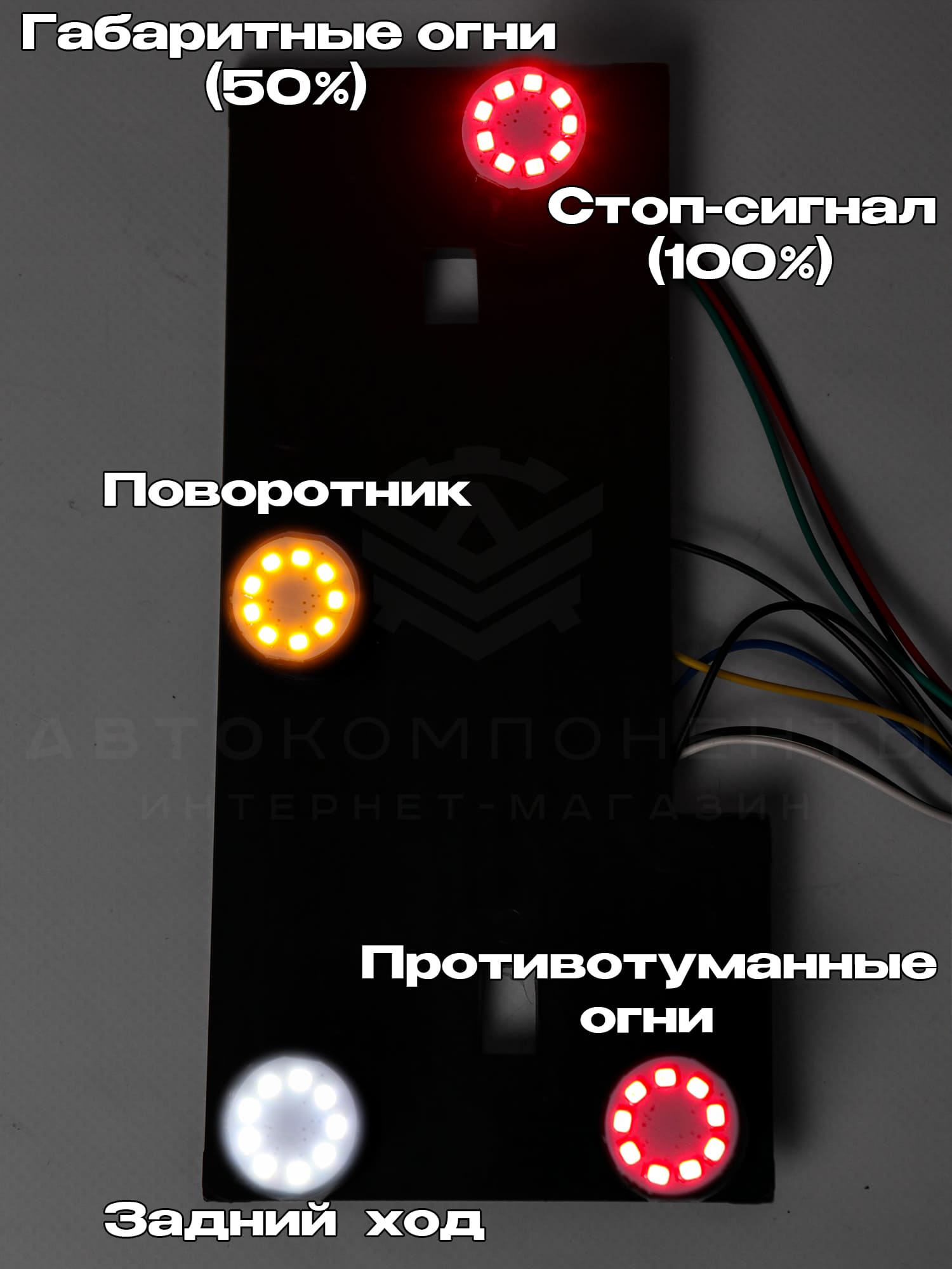 Купить Светодиодные платы фонарей ВАЗ 2104 (2 шт) - магазин