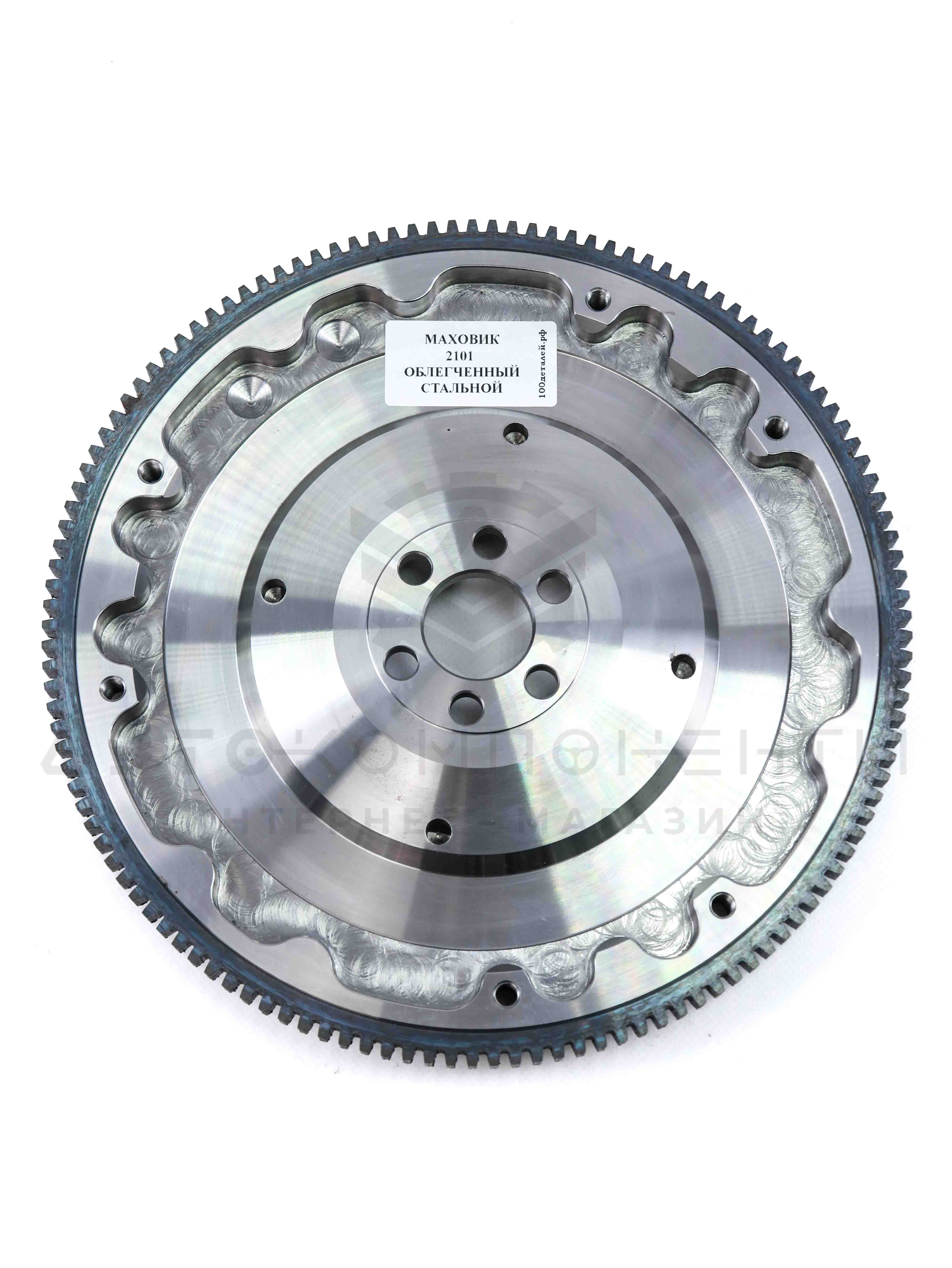 Маховик (облегченный, стальной) 8V ВАЗ 2101-2107