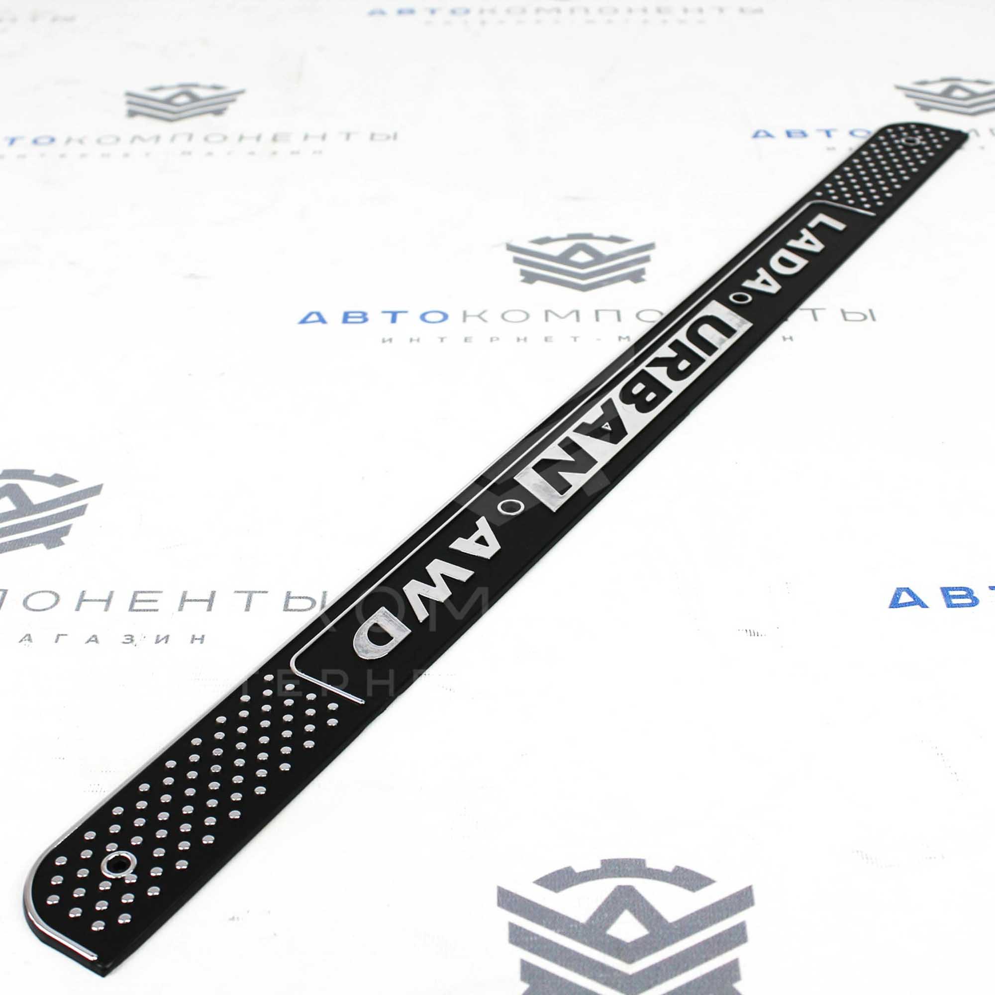 Накладки на проемы дверей (пластиковые) с хром надписью «LADA Urban AWD» Лада Нива 4Х4