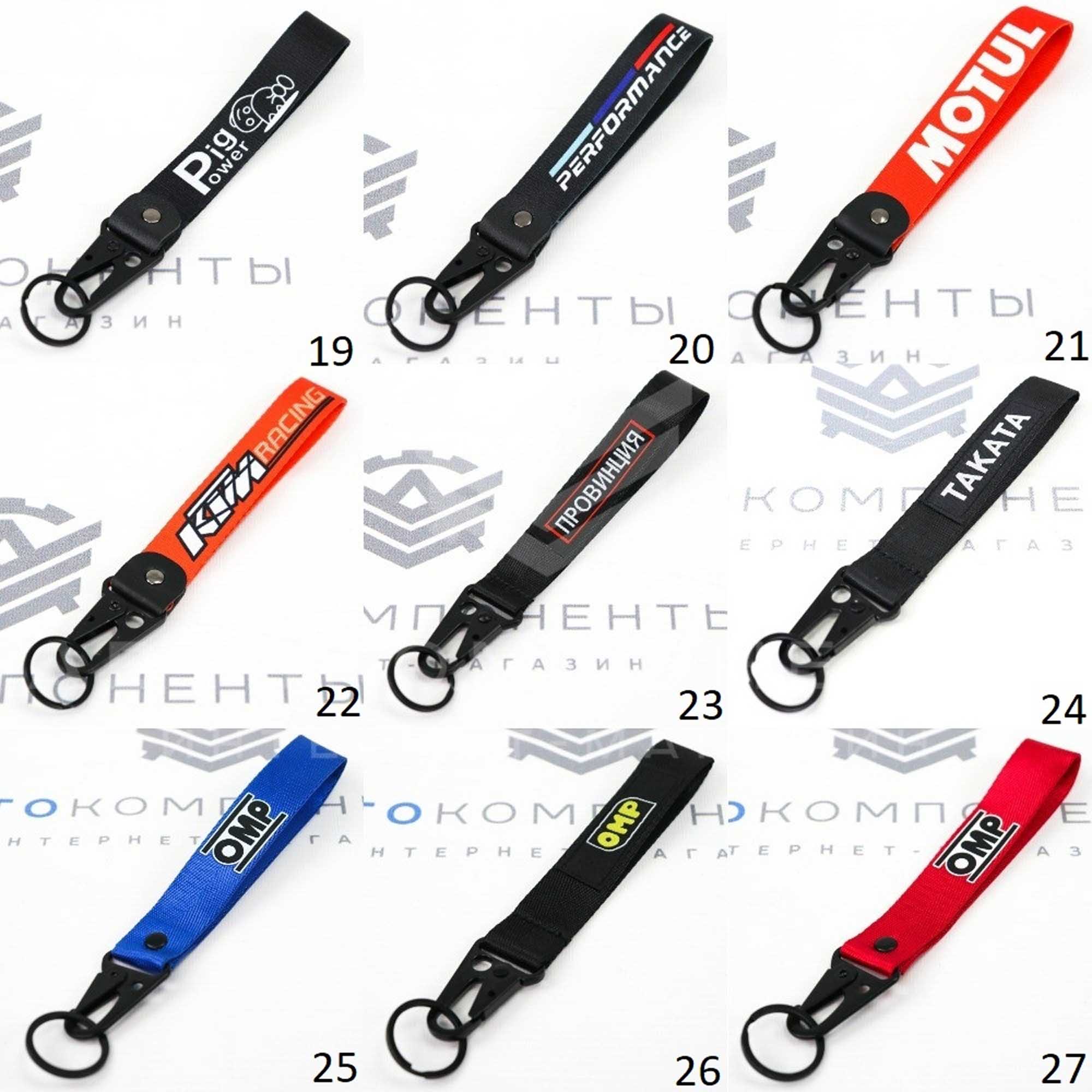 Брелок-лента для ключей