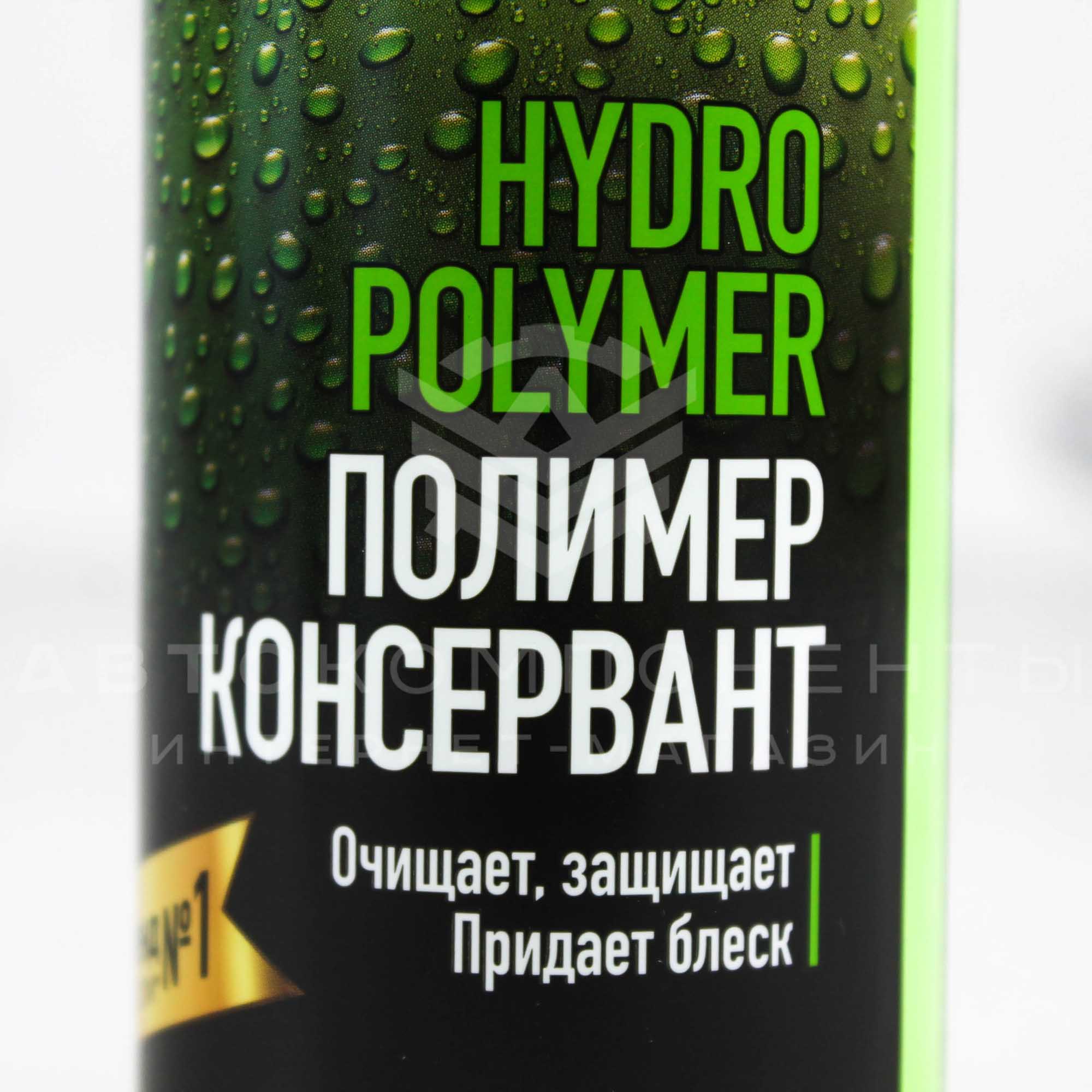 Hydro polymer Полимер консервант "GRASS" 0,5 л