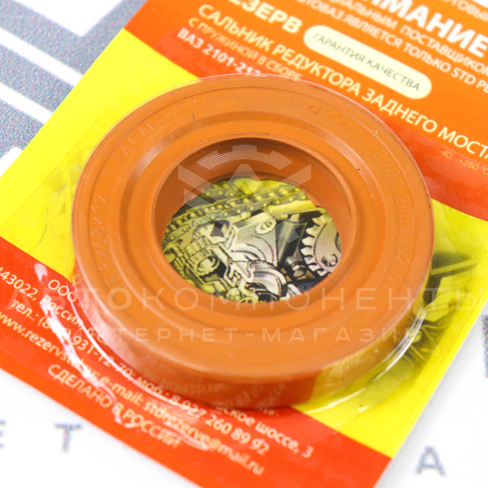 Сальник редуктора заднего моста "STD" ВАЗ 2101-2107, Лада Нива 4х4