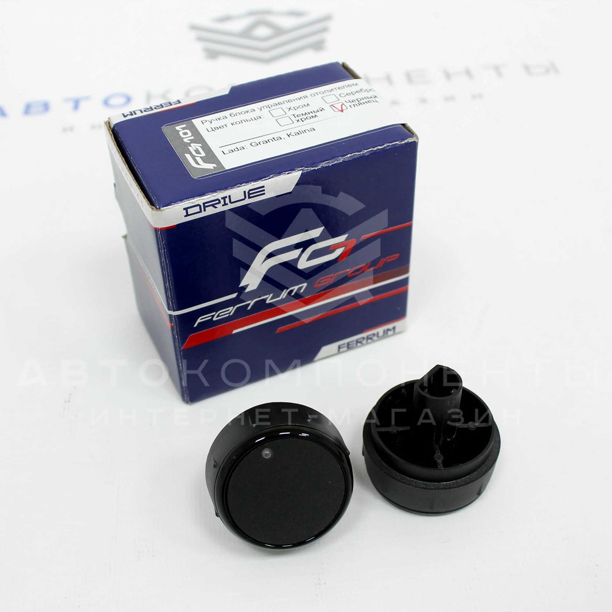 Ручки отопителя "Ferrum Group" (черный глянец кольца) Лада Калина, Калина 2, Гранта