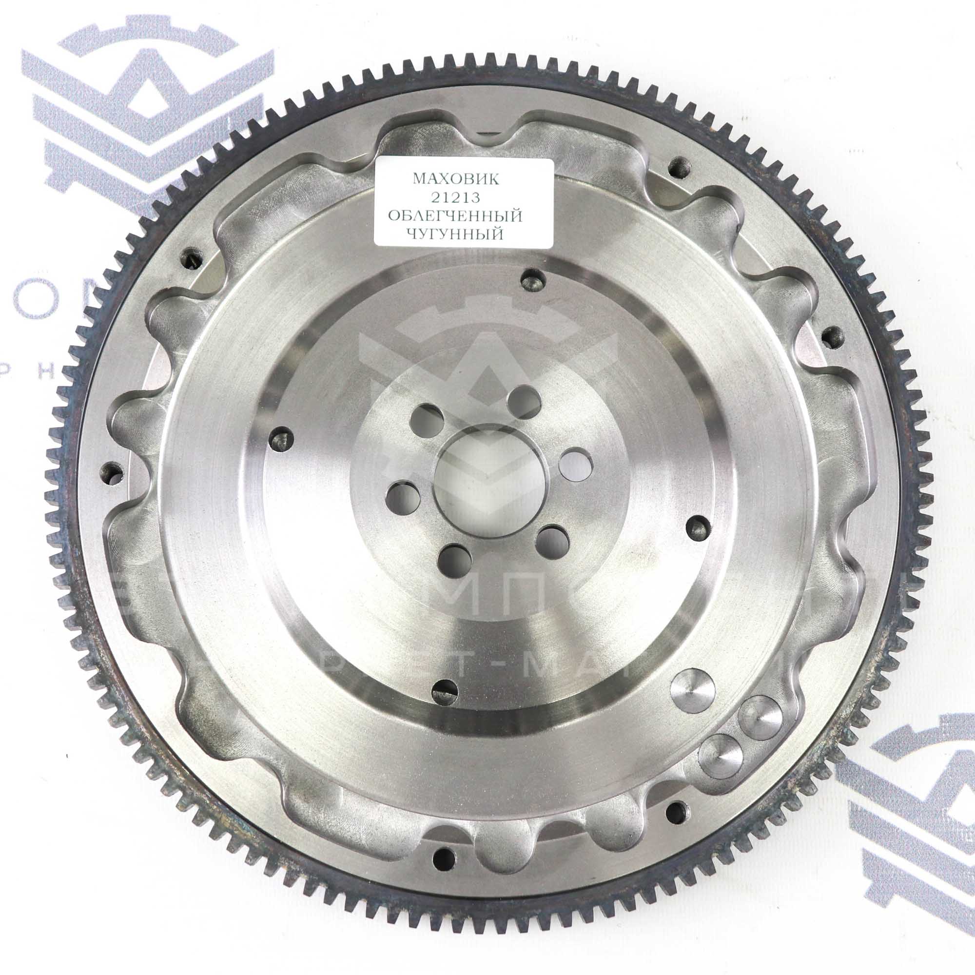 Маховик чугунный (облегченный) Лада Нива 4х4 (4.6 кг)