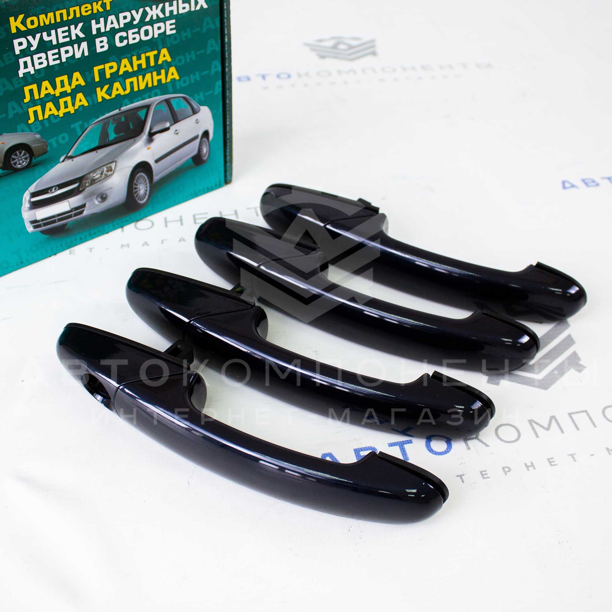 Евро-ручки "Тюн-Авто" Лада Калина, Калина 2, Гранта, Гранта FL в цвет кузова