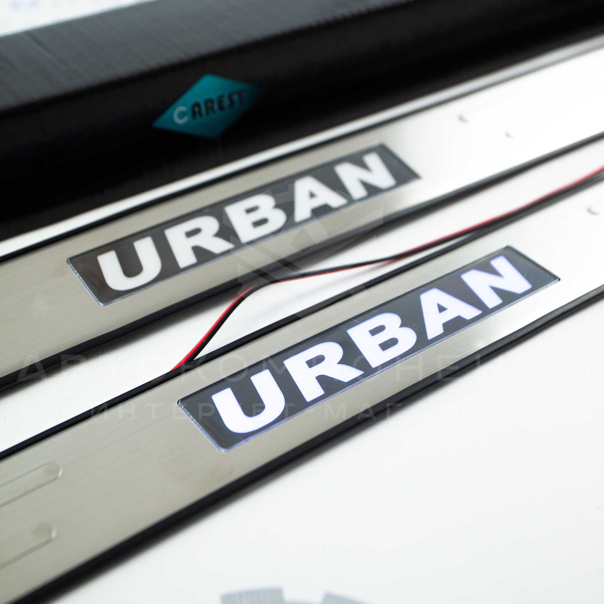 Светодиодные накладки на пороги из нержавейки URBAN (2шт)