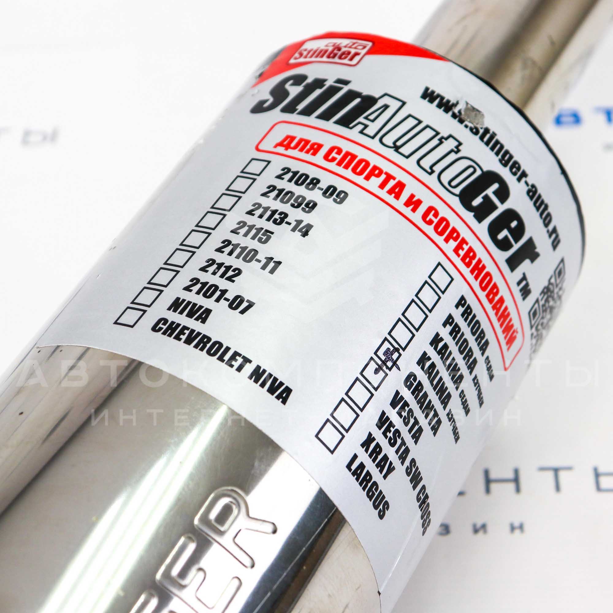 Глушитель "Stinger" основной, прямоточный (с круглой насадкой) Лада Гранта Спорт (нерж. сталь)