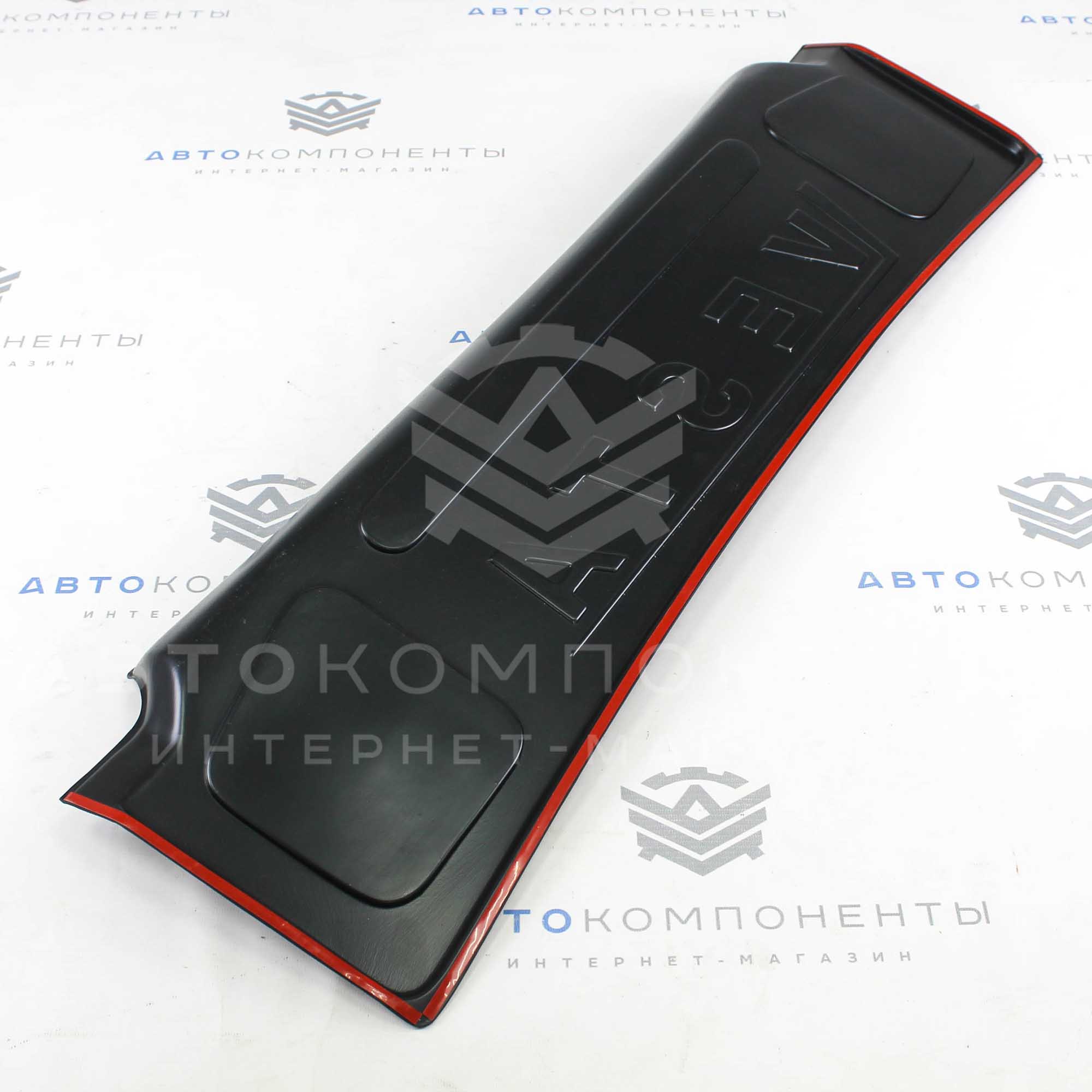 Обивка крышки багажника "ЯрПласт" Лада Vesta (седан)