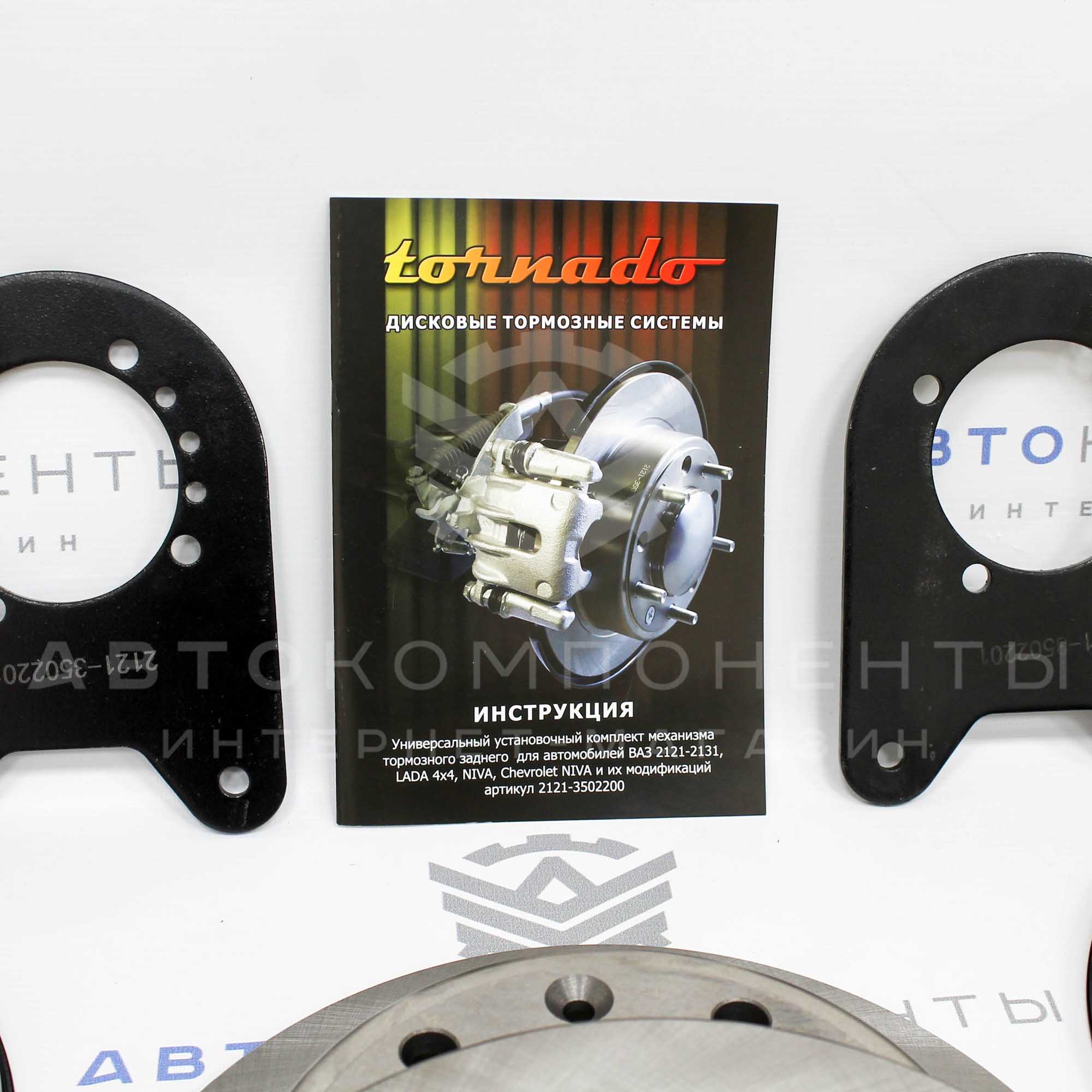 Задние дисковые тормоза (ЗДТ) Нива 4х4 R16 TORNADO