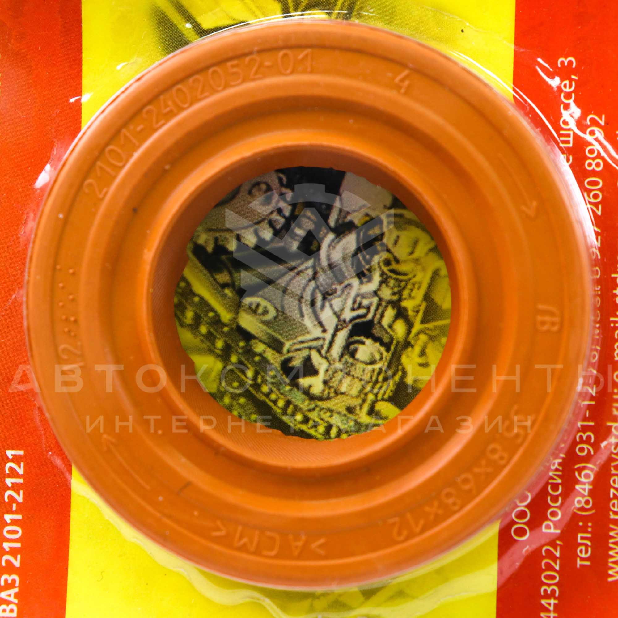 Сальник редуктора заднего моста "STD" ВАЗ 2101-2107, Лада Нива 4х4