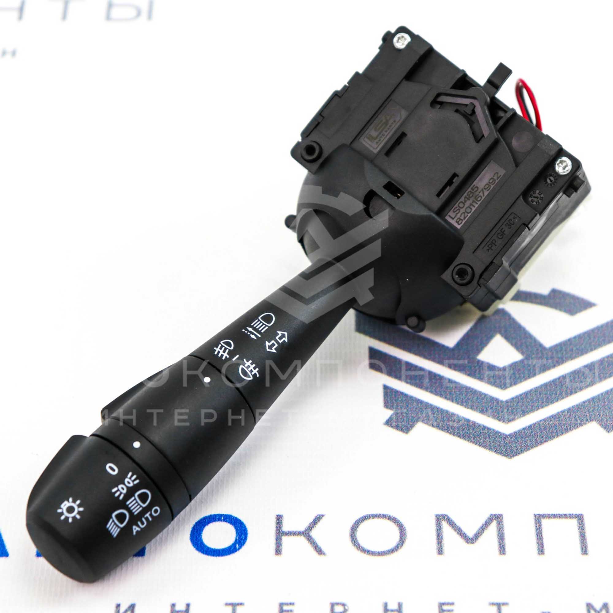 Монтажный набор подключения ПТФ (через подрулевой переключатель) Лада Vesta NG