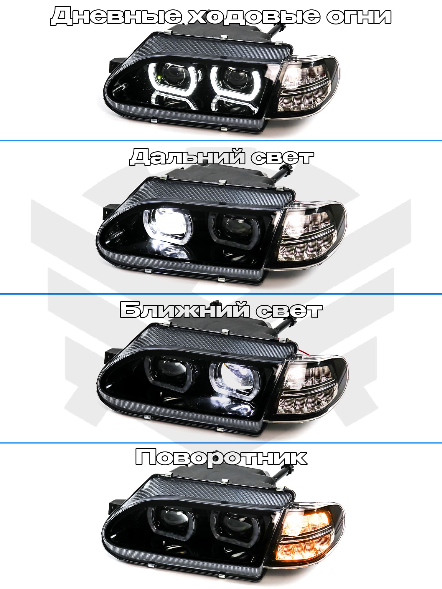 Светодиодные фары в стиле “BMW” с ДХО (4 BI-LED линзы) ВАЗ 2113, 2114, 2115