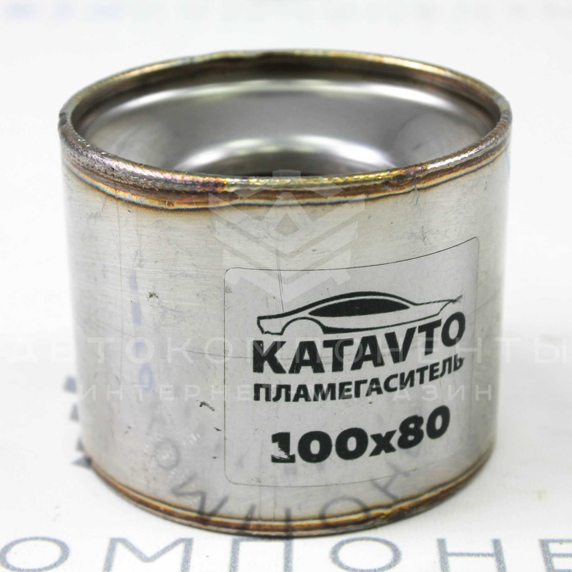 Пламегаситель "KATAVTO" (100*80)