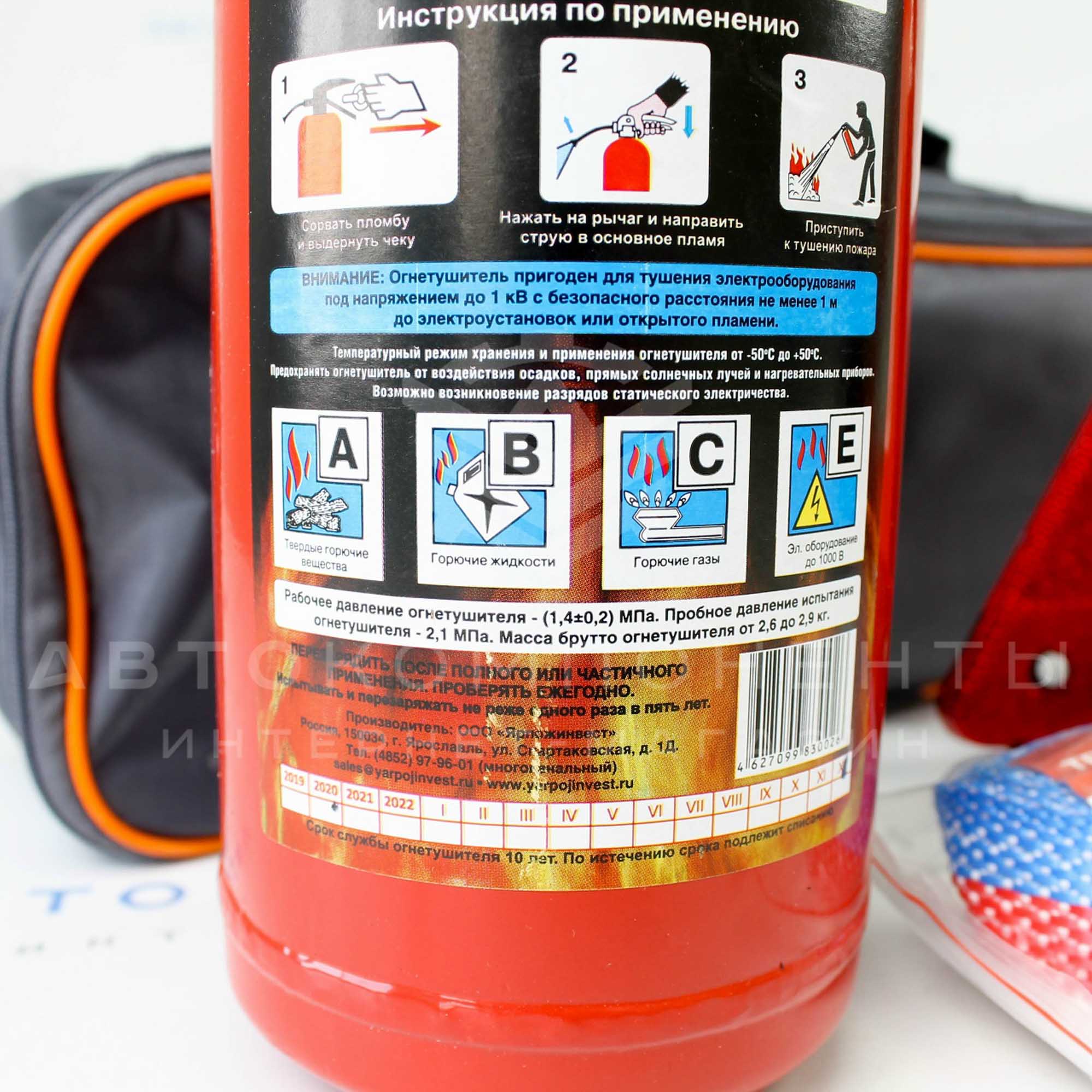 Набор автомобилиста