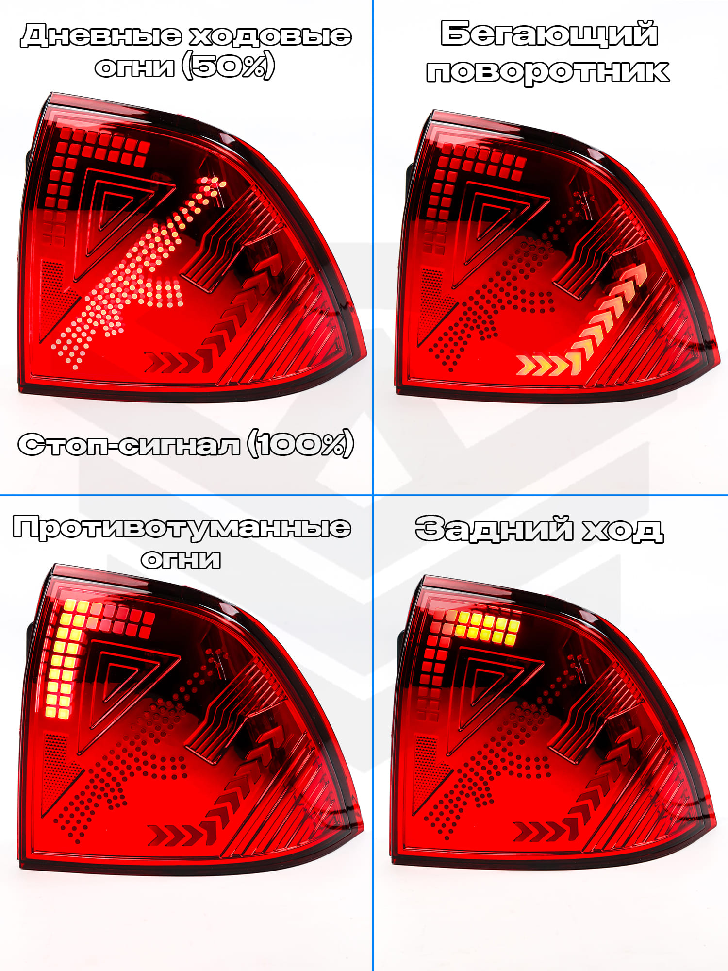 Светодиодные фонари "АК-47" (калаш) Лада Приора (красные)
