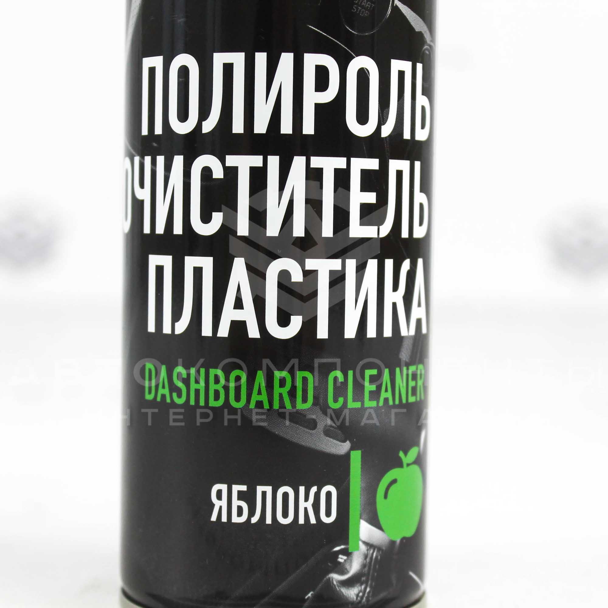 Dashboard Cleaner Полироль-очиститель пластика (матовый) "GRASS" яблоко 0,75 л