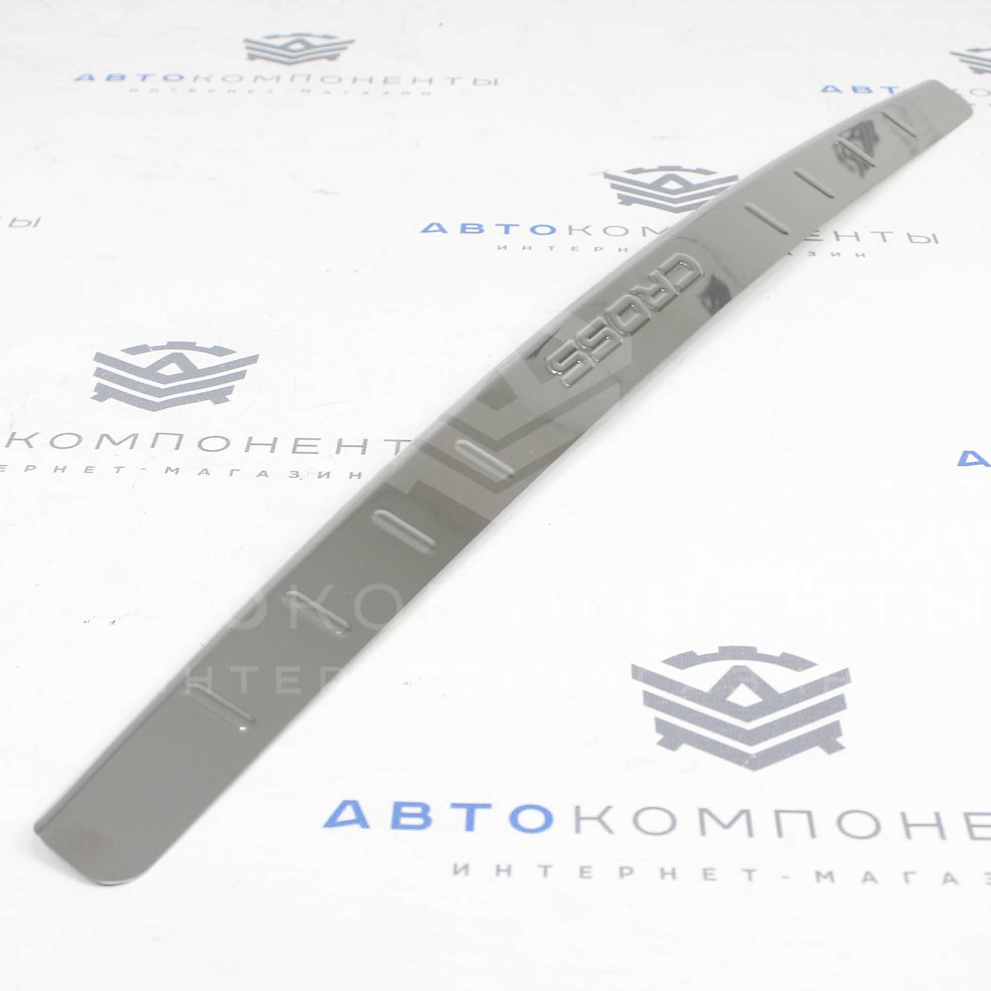 Накладка на задний бампер из нержавейки с надписью "CROSS" Лада Vesta