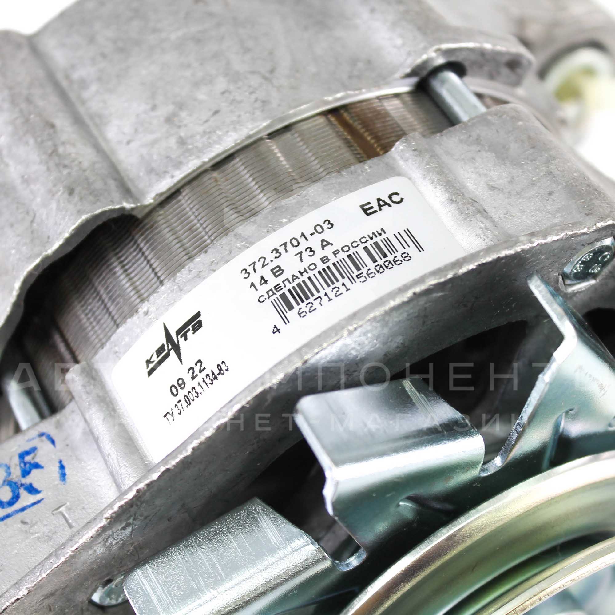 Генератор "КЗАТЭ" 73А (карбюраторный) ВАЗ 2101-2107, 2108-21099, Лада Ока