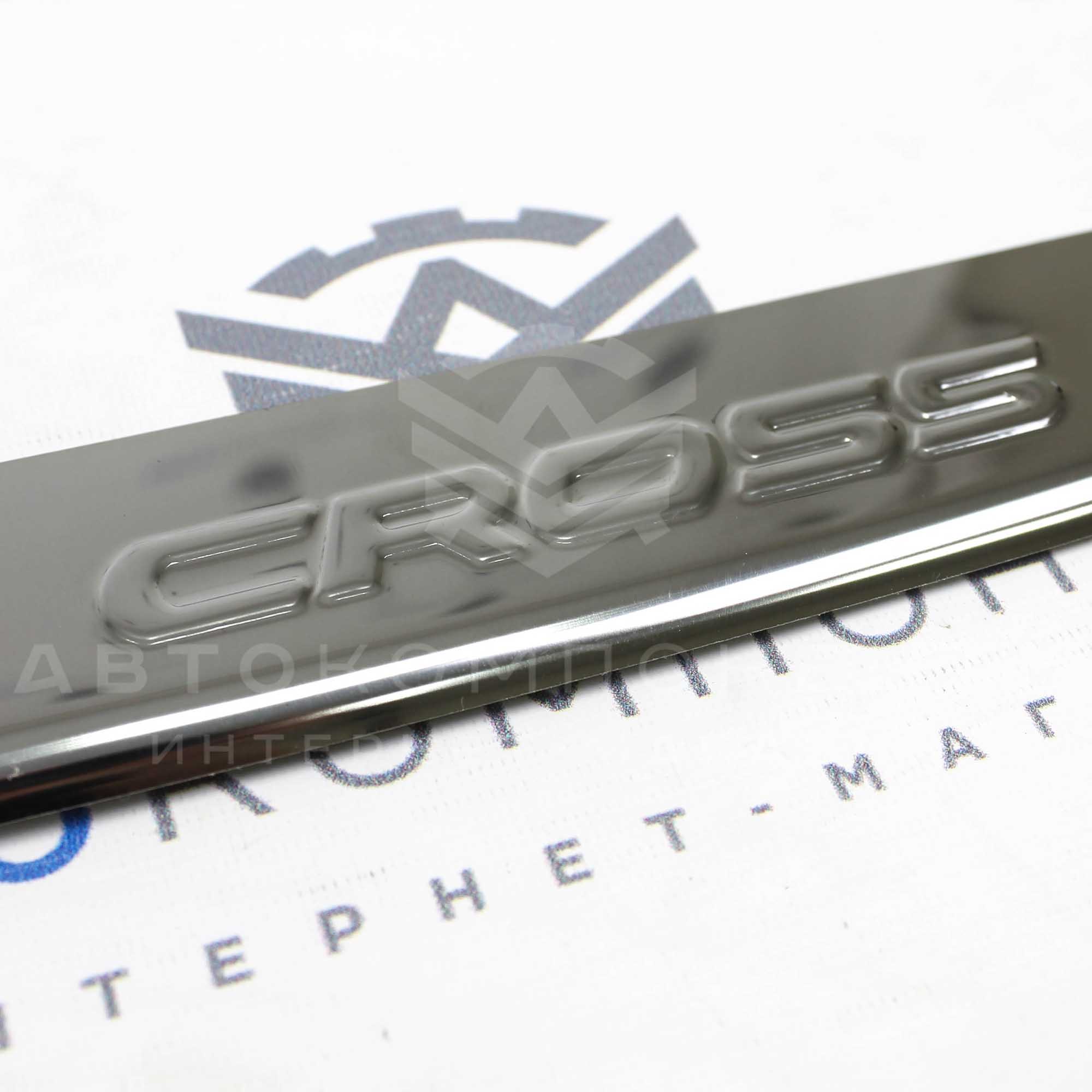 Накладка на задний бампер из нержавейки с надписью "CROSS" Лада Vesta