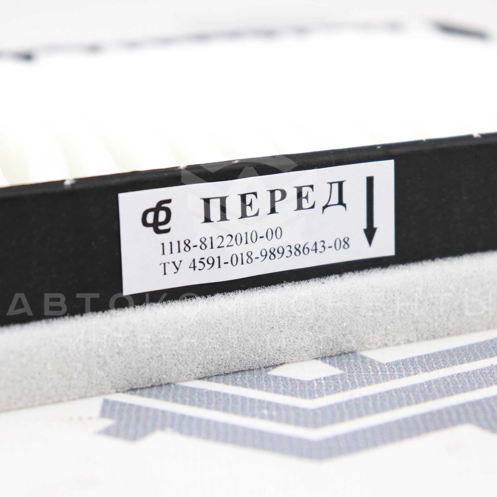 Салонный фильтр "ФильтрСервис" (VF-018n) Лада Калина, Гранта