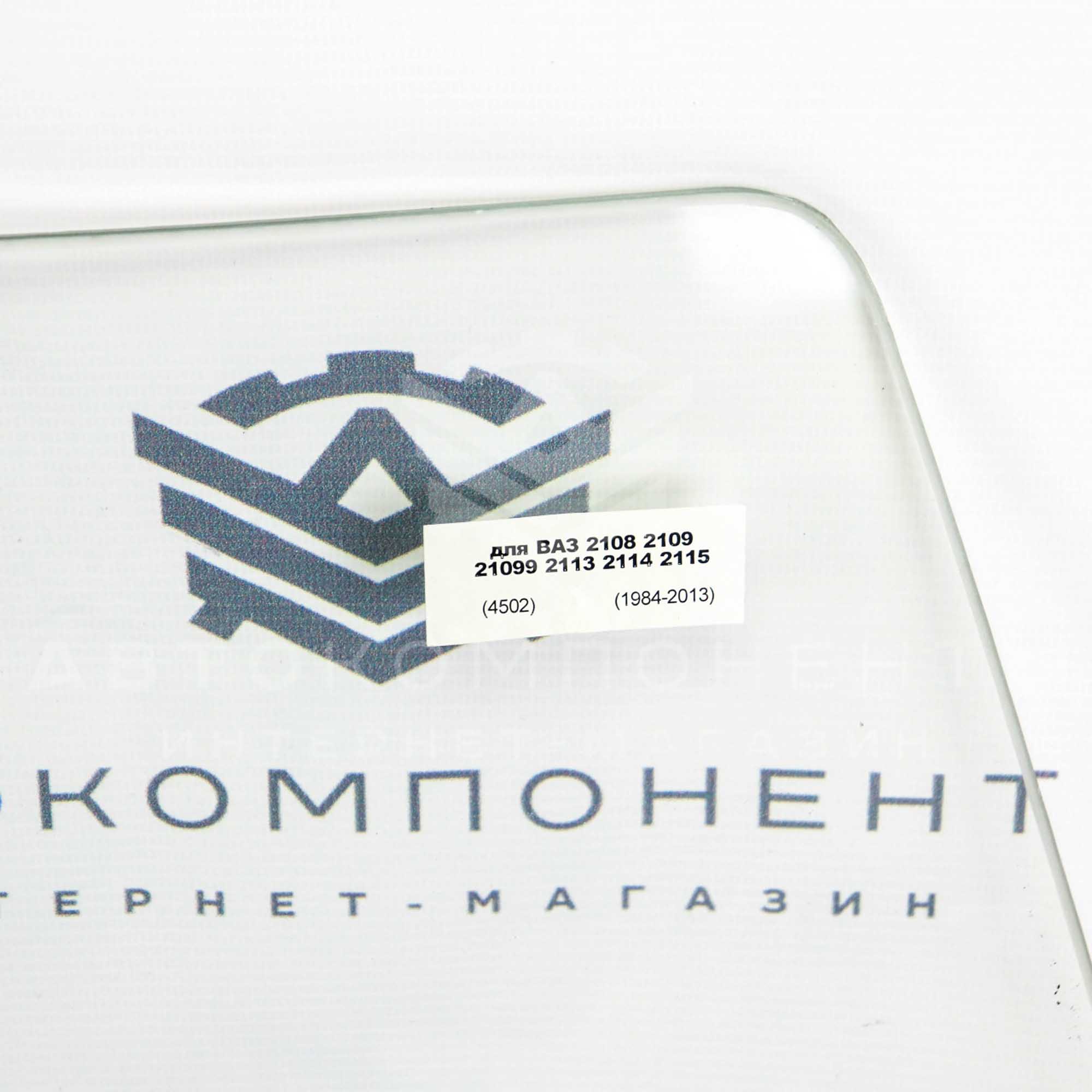 Лобовое стекло ВАЗ 2108-21099, 2113-2115