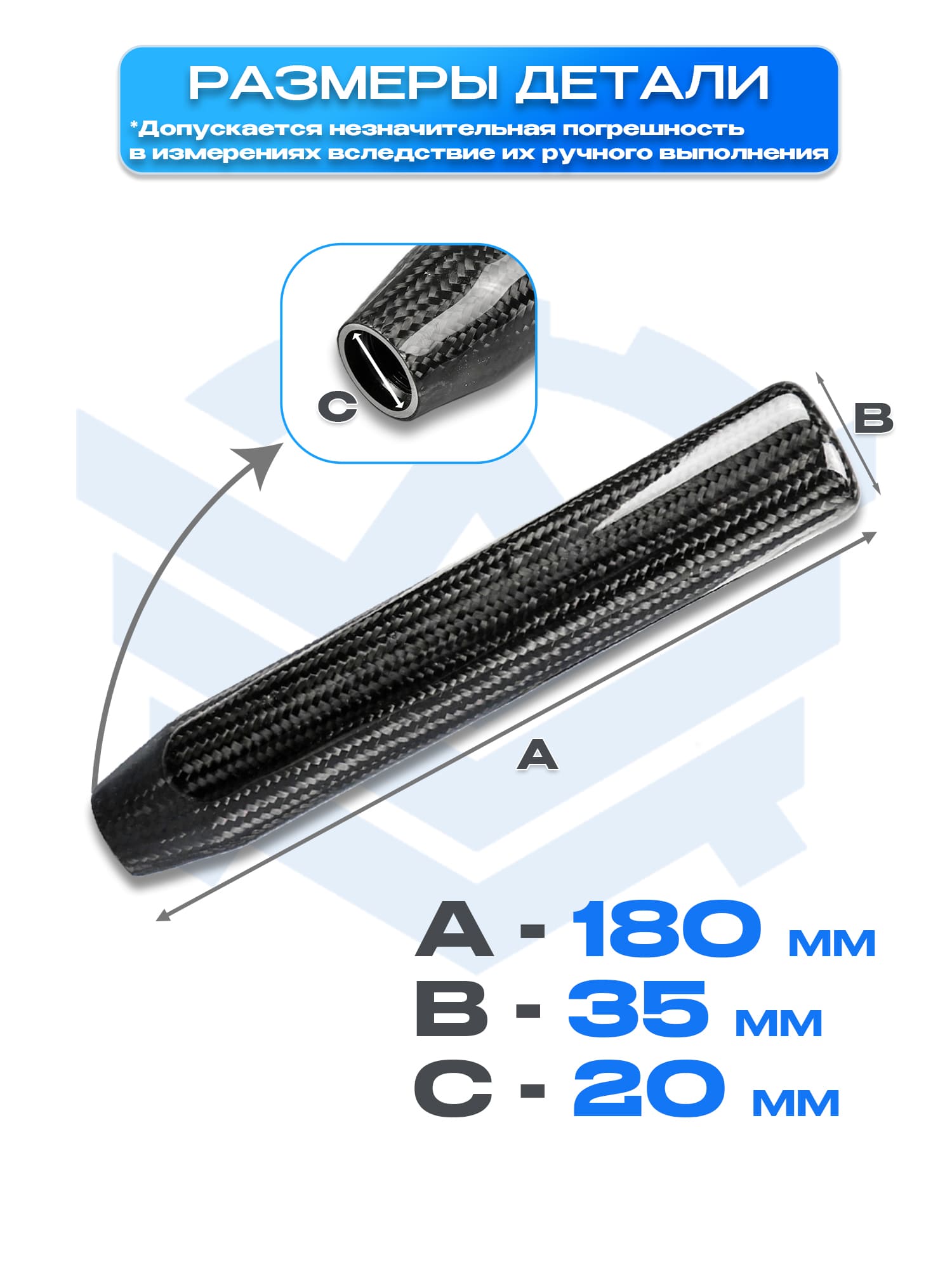 Ручка КПП (ручника) "Carbon Stick S" (карбон, универсальная)