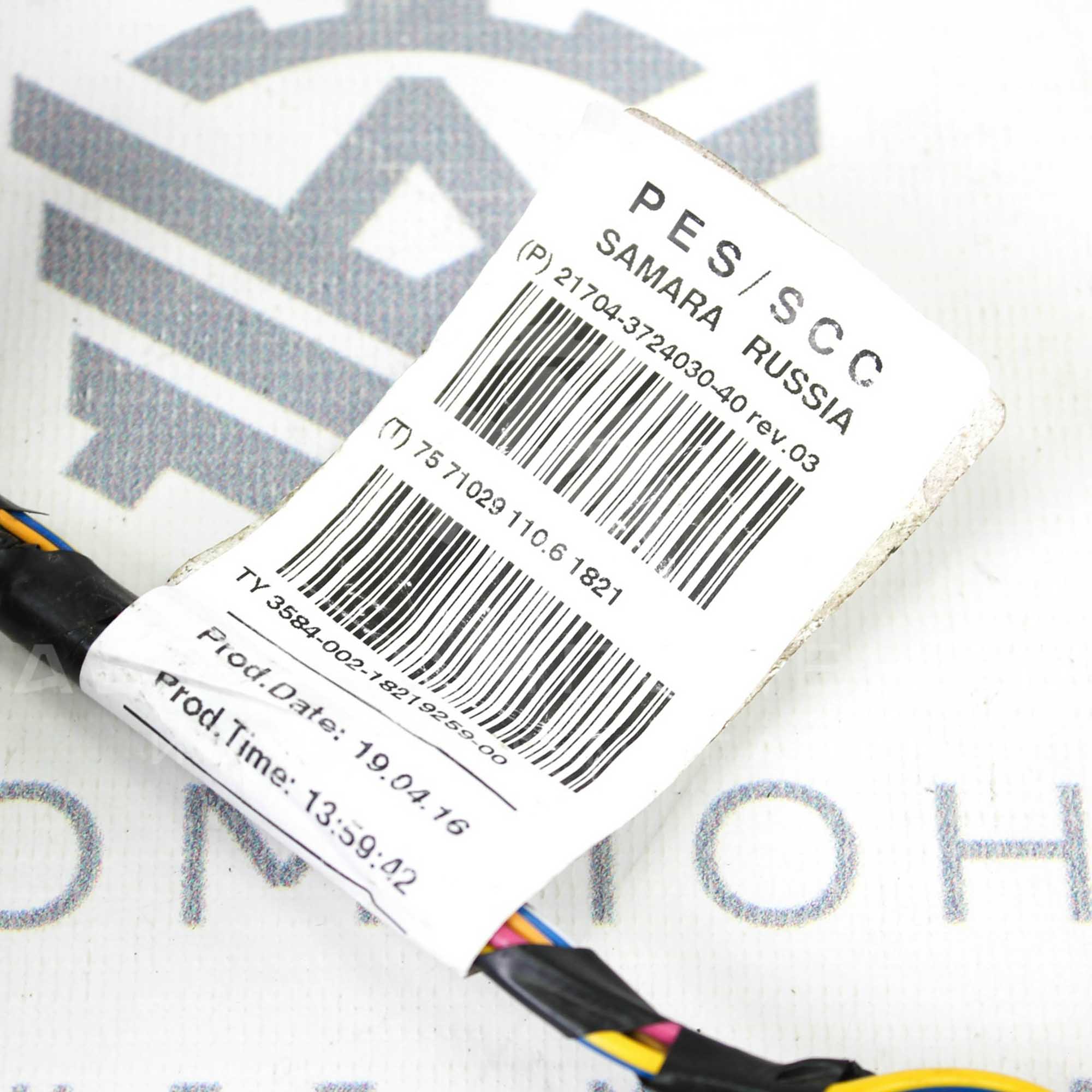 Жгут проводов панели приборов в сборе с блоком предохранителей 21704-3724030-40 rev.03 Лада Приора 2