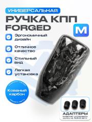 Ручка КПП "Forged M" (кованый карбон, универсальная)