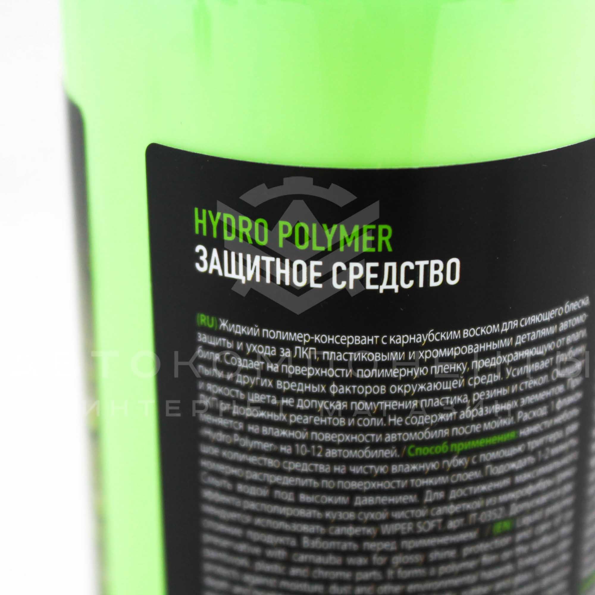 Hydro polymer Полимер консервант "GRASS" 0,5 л