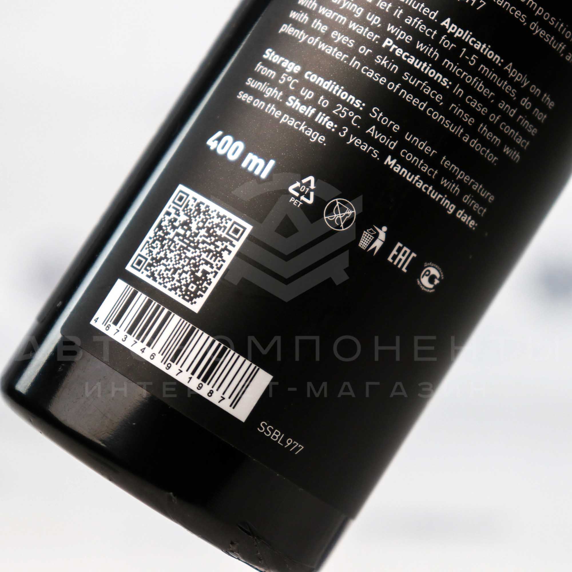 BLACK LINE MultiCleaner Универсальное средство для химчистки Shine Systems 0,4л