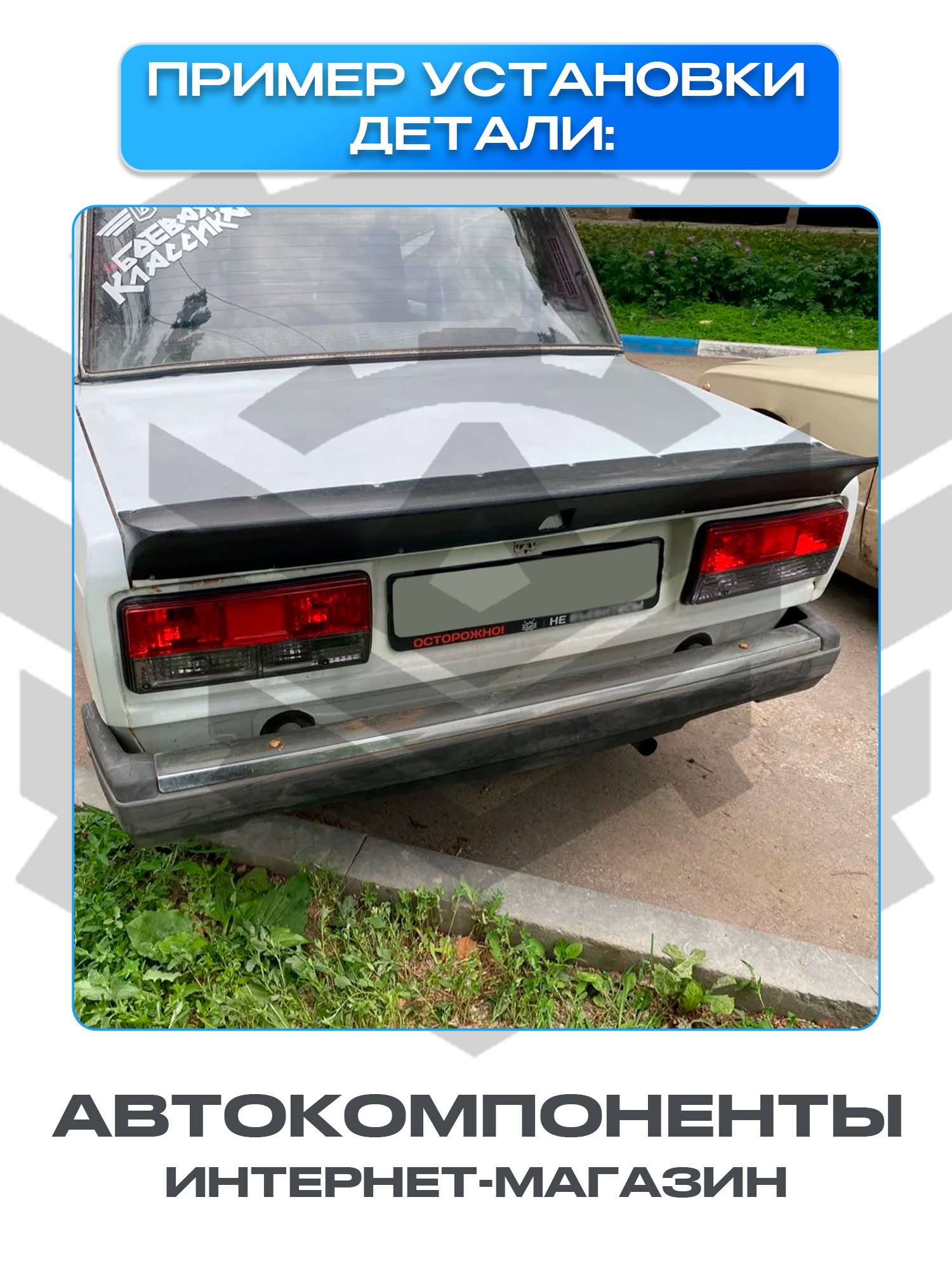 Рассеиватели (хрустальные) задних фонарей ВАЗ 2105, 2107 (красно-тонированные)