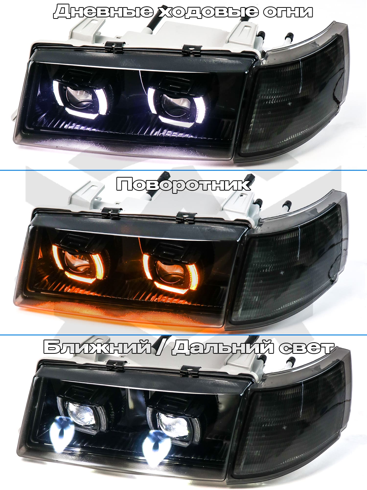 Светодиодные фары в стиле “BMW” v2.0 с ДХО (4 Bi-LED линзы) ВАЗ 2110-2112 (тонированные)