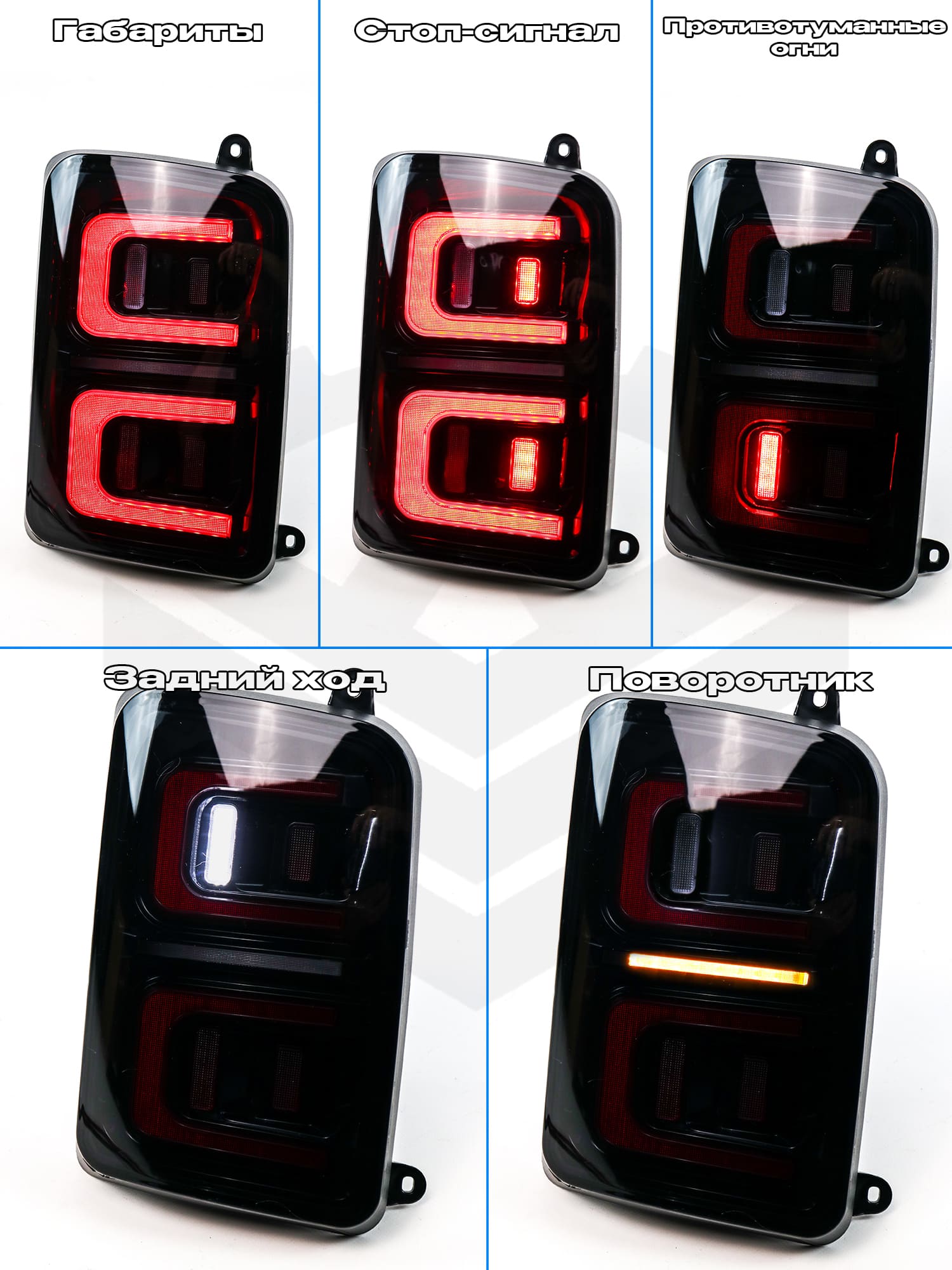 Задние LED фонари "Sal-Man" (тонированные) Лада Нива 4х4