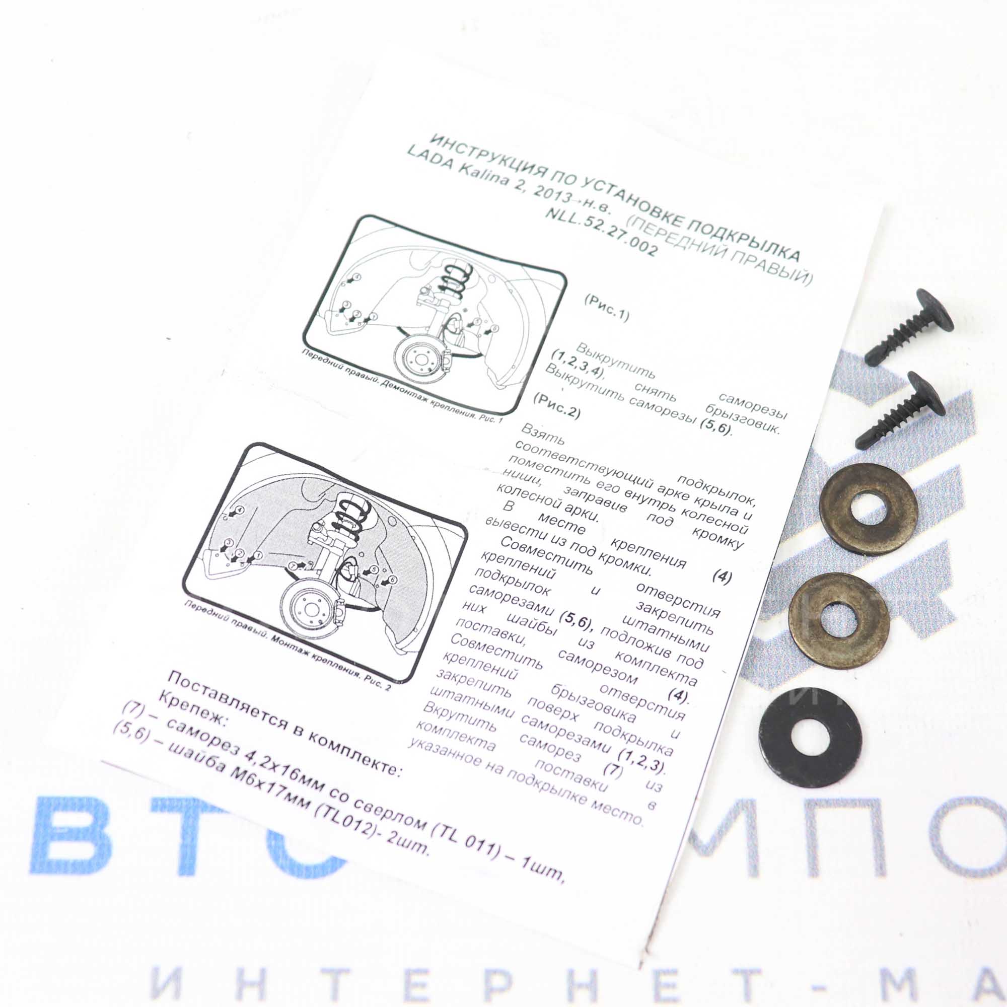 Передние подкрылки (локеры) "NOVLINE" (без сверления арок) Лада Гранта, Калина 2