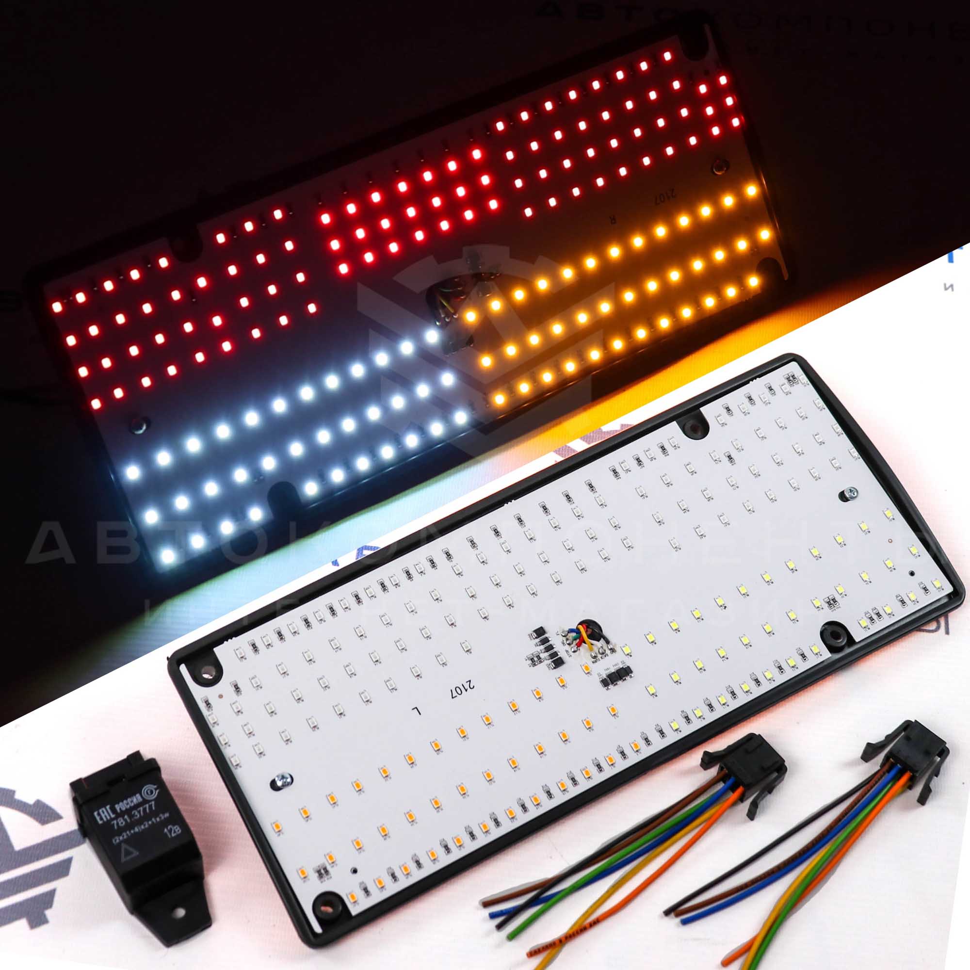 Светодиодные платы фонарей (с фишками и реле) ВАЗ 2105, 2107