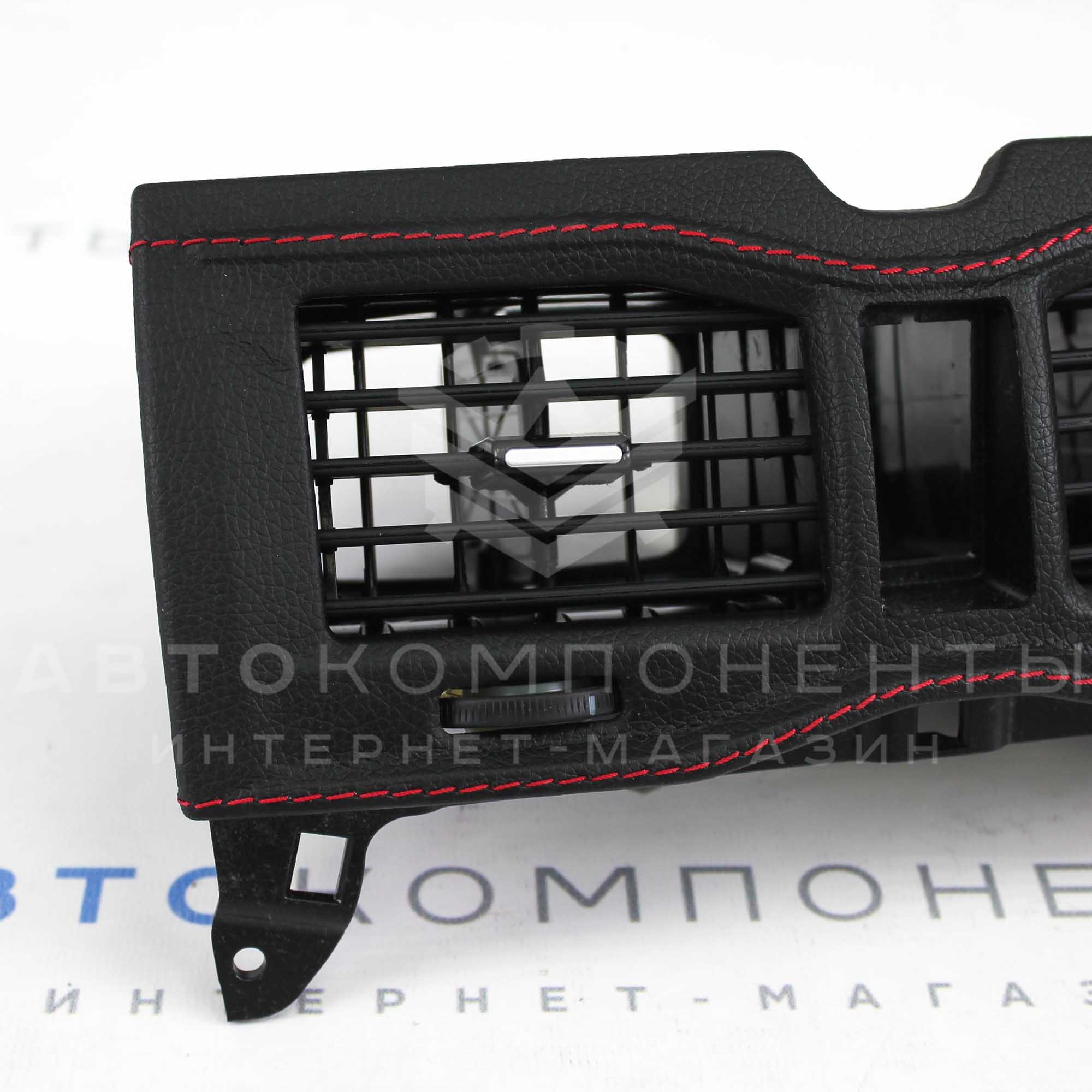 Центральные сопла панели приборов (в коже) Лада Гранта FL, Калина 2