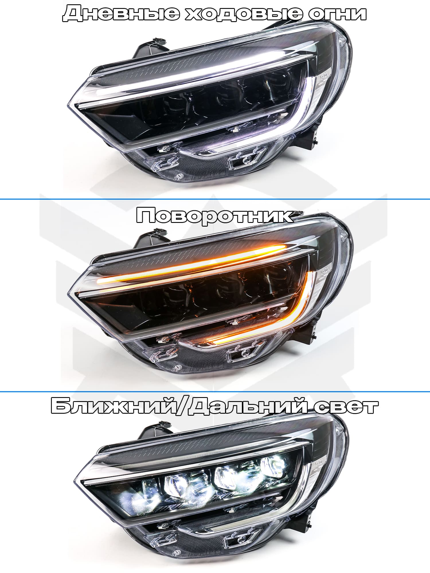 Передние фары (6 Bi-Led линз) Лада Vesta NG