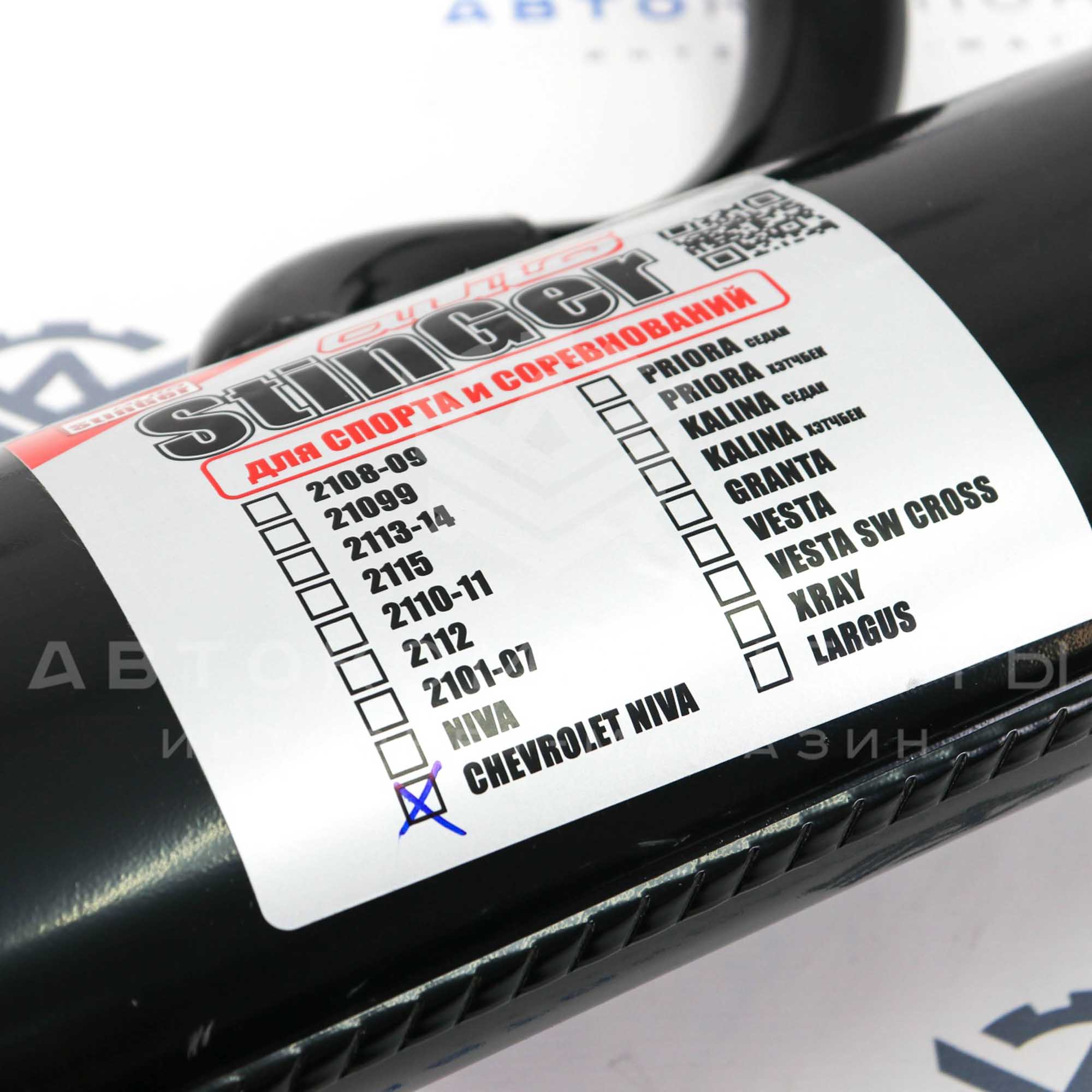 Глушитель "Stinger" прямоточный, раздвоенный (без насадок) Шевроле Нива