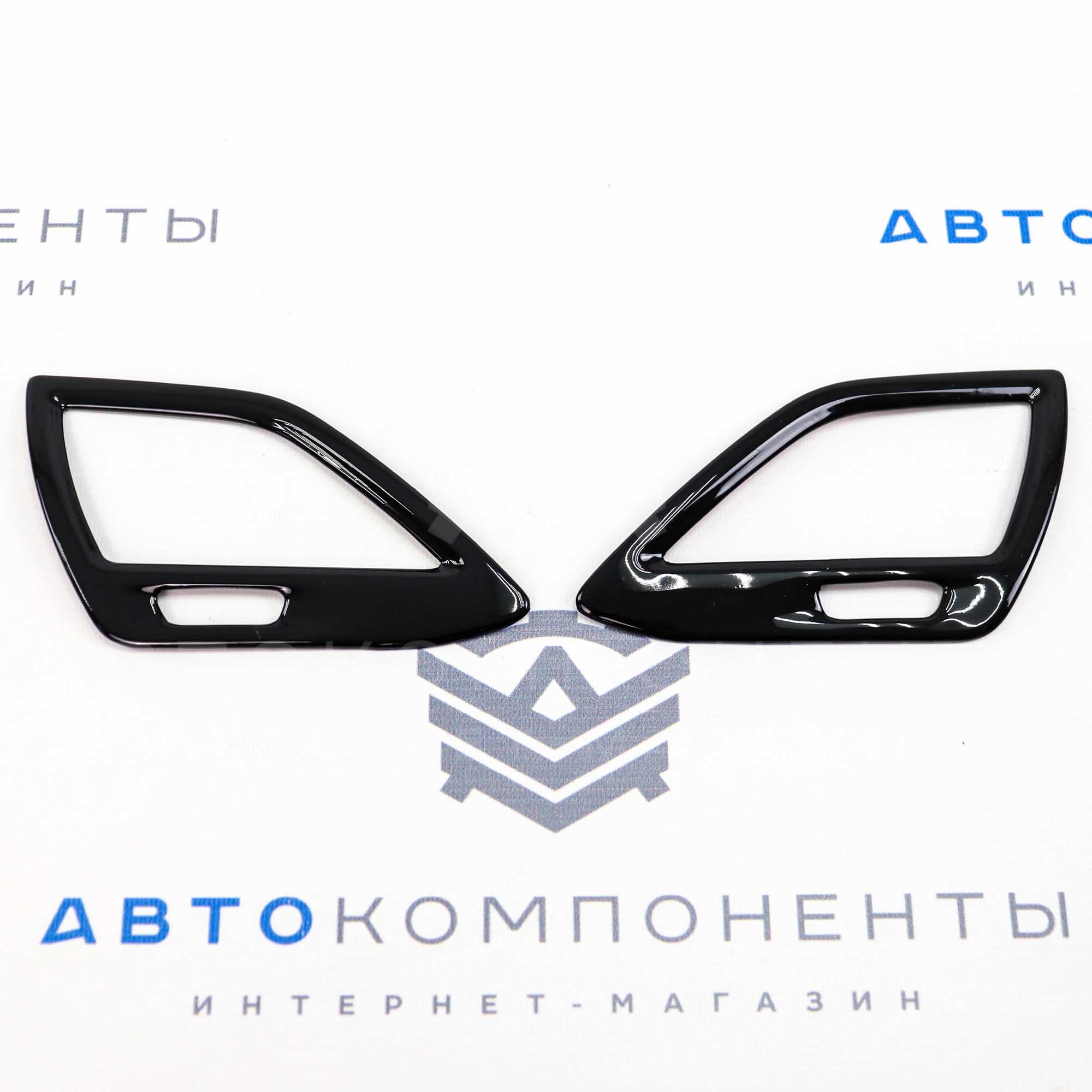 Облицовки (накладки) боковых дефлекторов (сопл) воздуховодов (черный лак) Лада Vesta