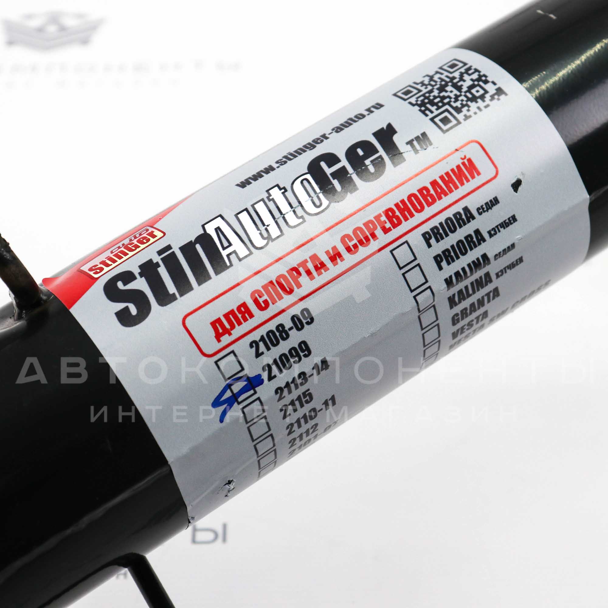 Глушитель "Stinger" прямоточный, раздвоенный (с двойными квадратными насадками) ВАЗ 21099