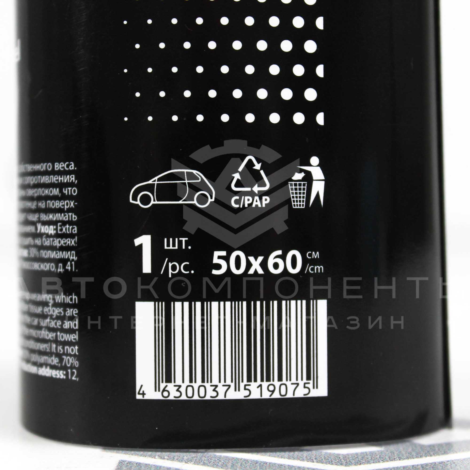 Микрофибровое полотенце "Detail" для сушки кузова "EXTRA DRY" (50*60см)