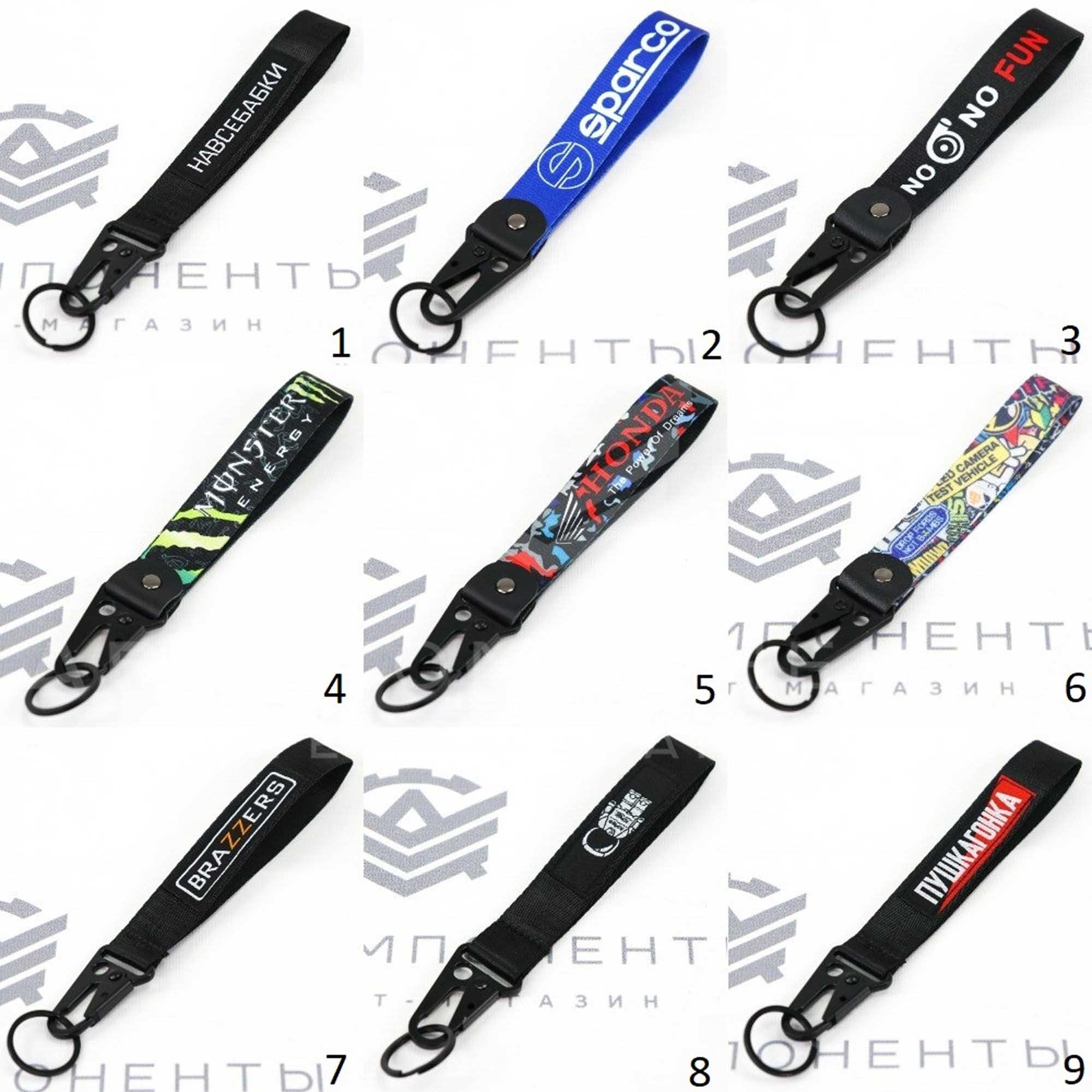 Брелок-лента для ключей