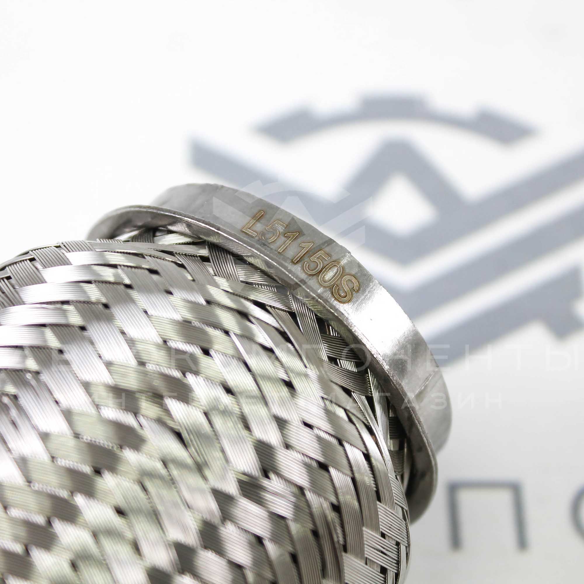 Виброкомпенсатор (гофра) глушителя (L51150S)