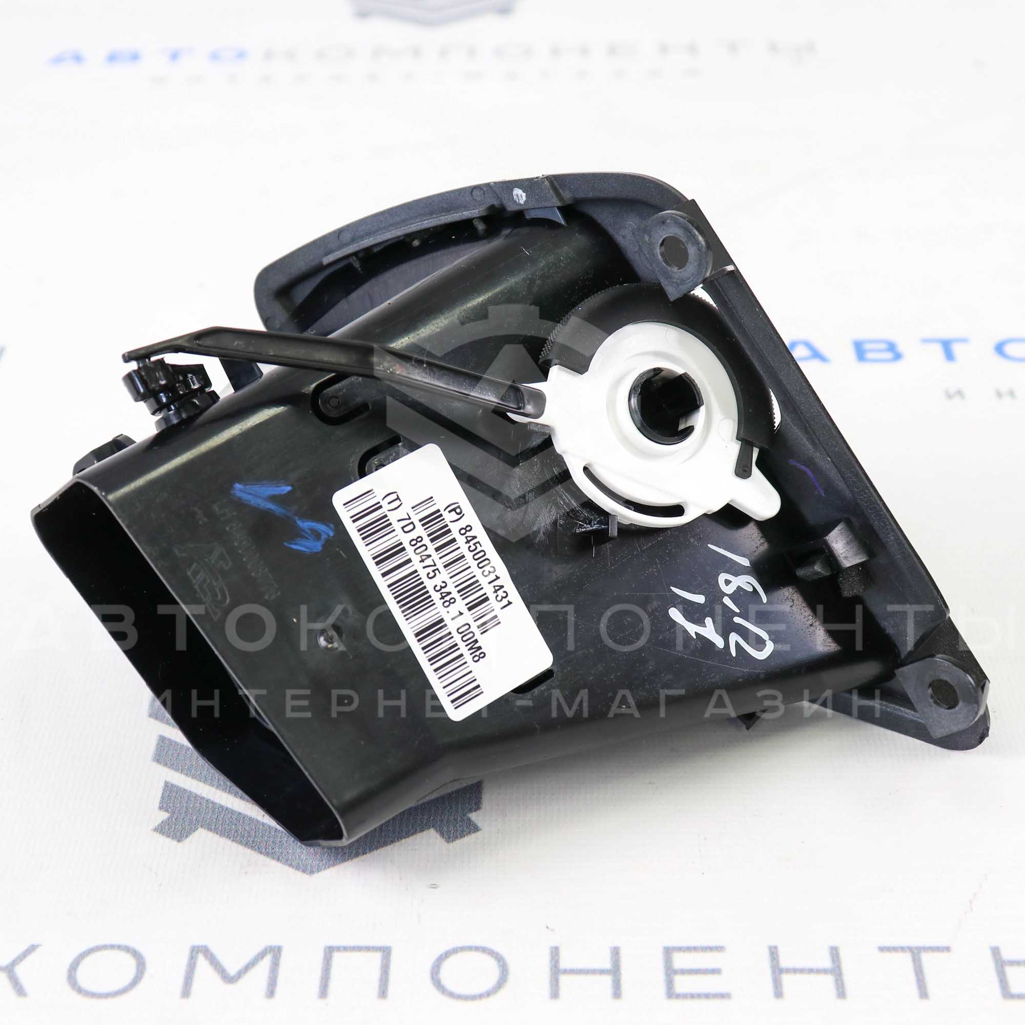 Боковые сопла (в сборе) воздуховодов (черный лак) Лада Vesta